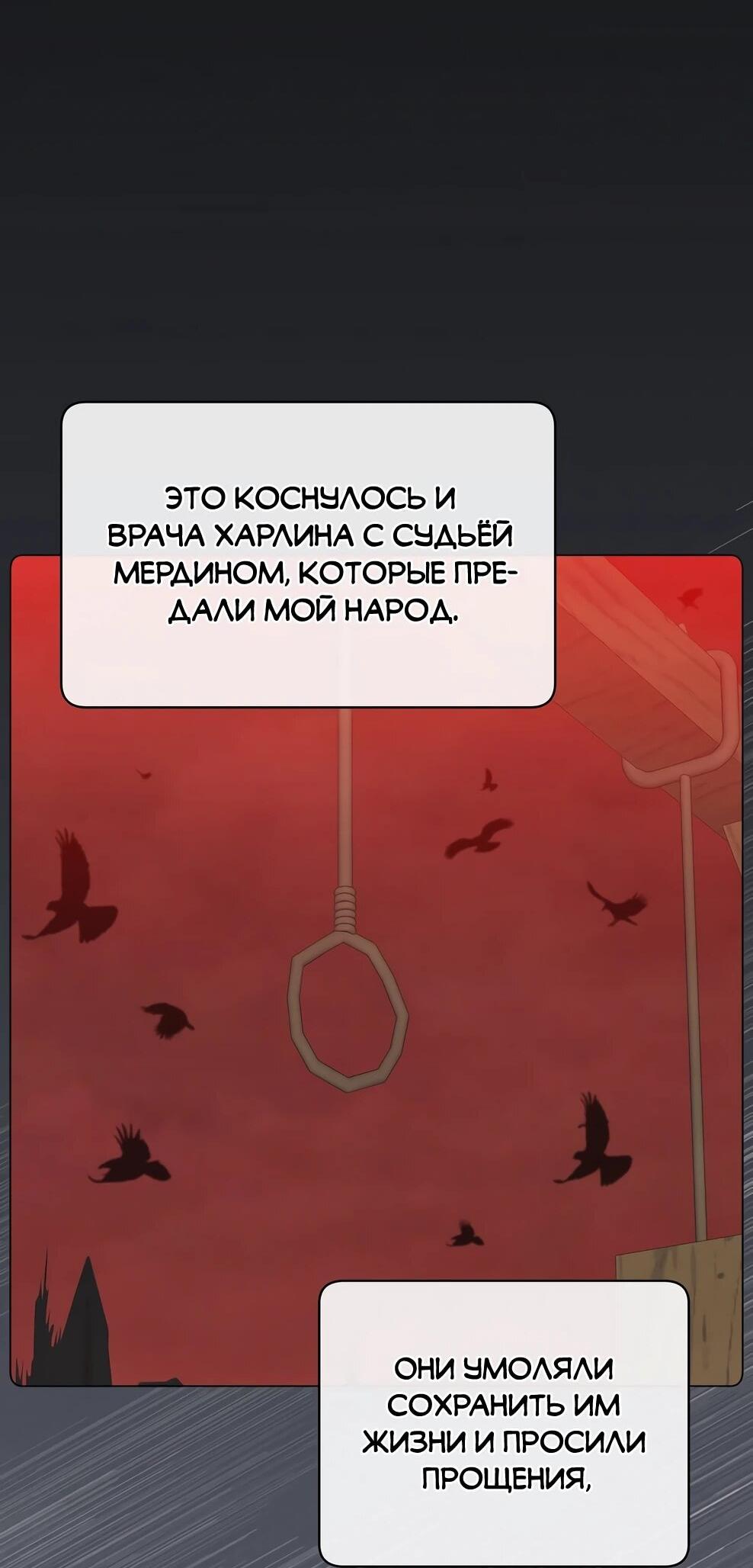 Манга Возвращение героя максимального уровня - Глава 220 Страница 17