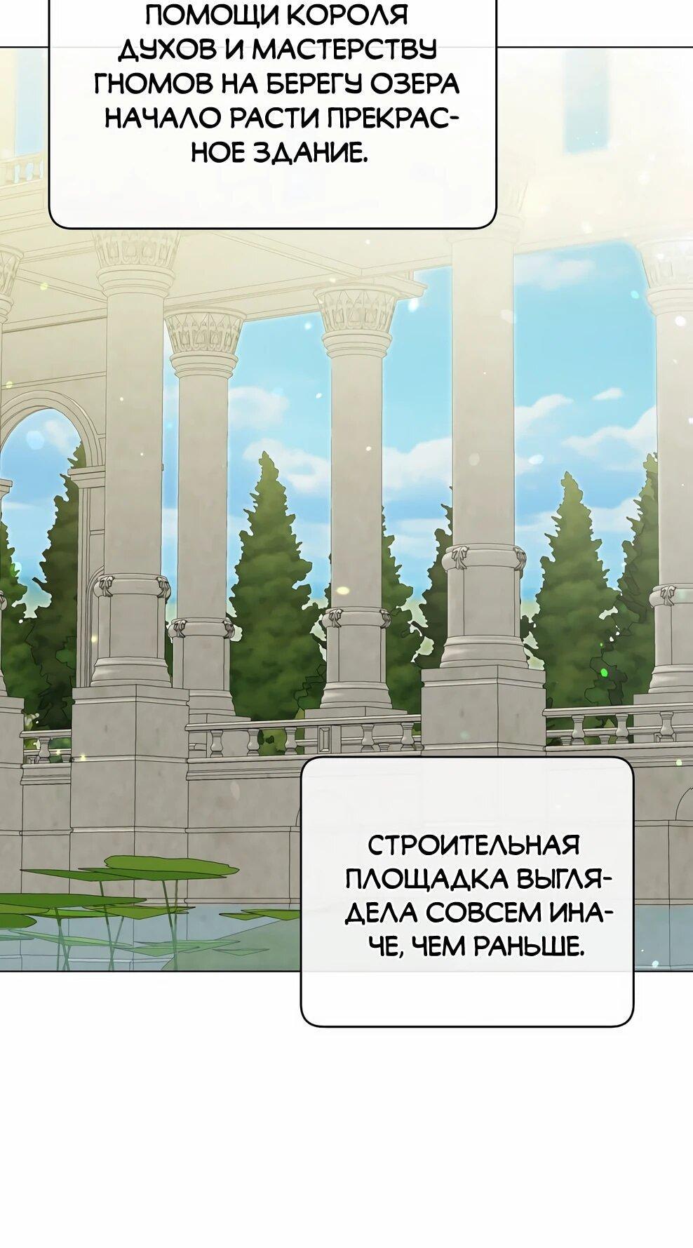 Манга Возвращение героя максимального уровня - Глава 220 Страница 10