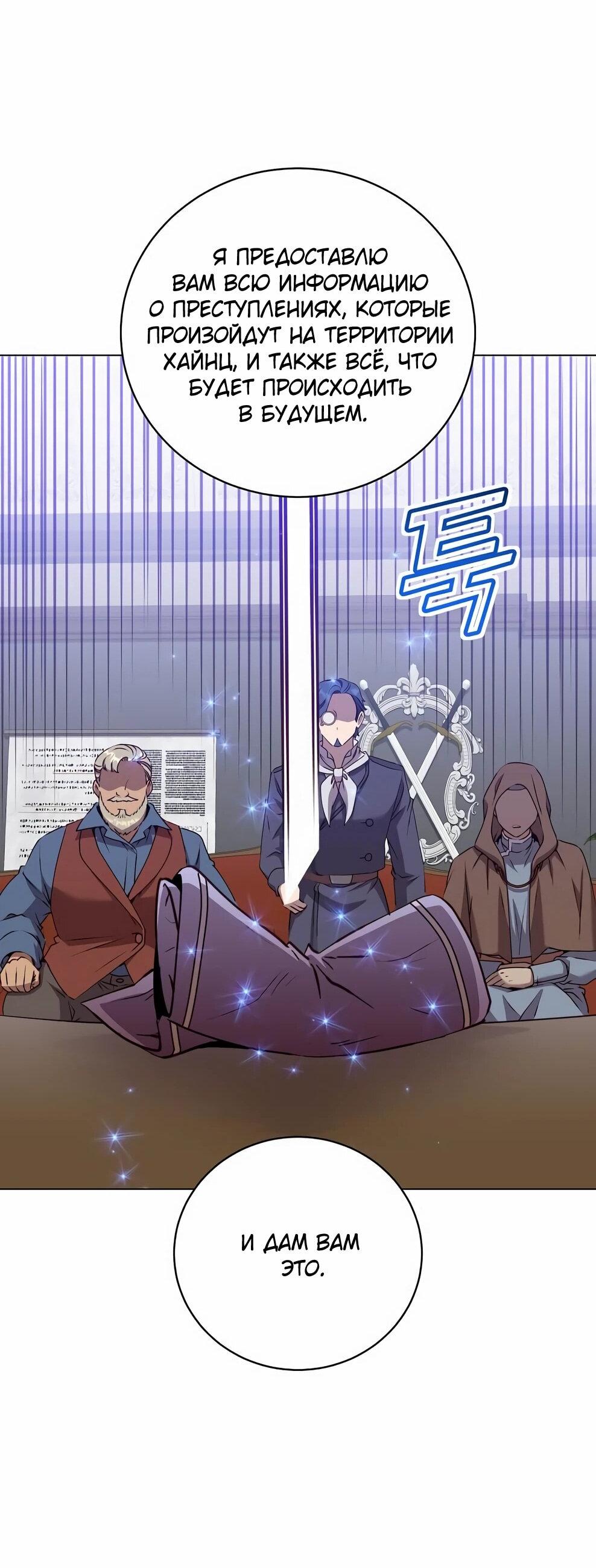 Манга Возвращение героя максимального уровня - Глава 220 Страница 62