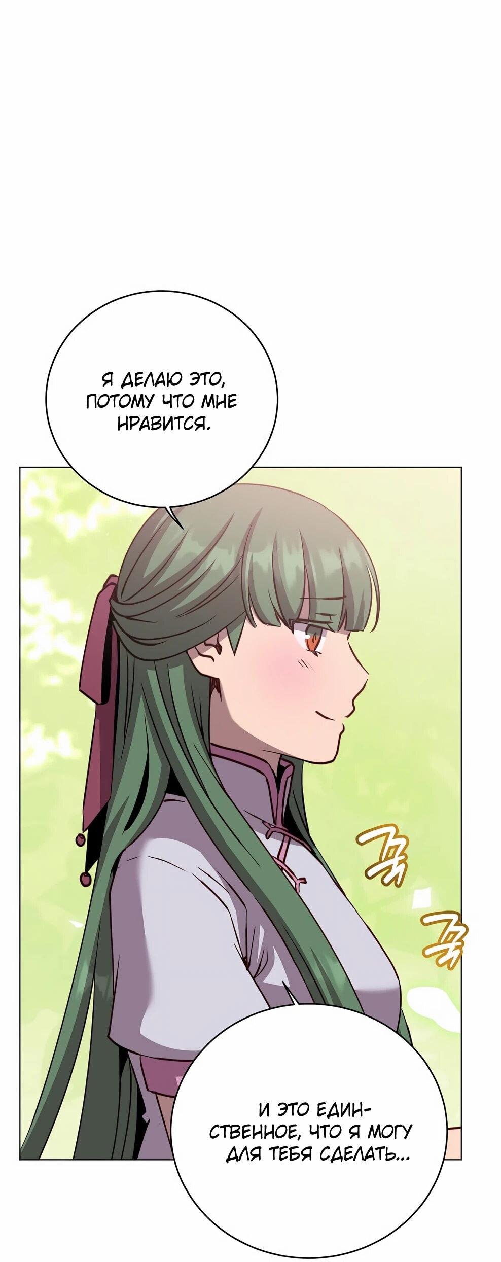 Манга Возвращение героя максимального уровня - Глава 220 Страница 20