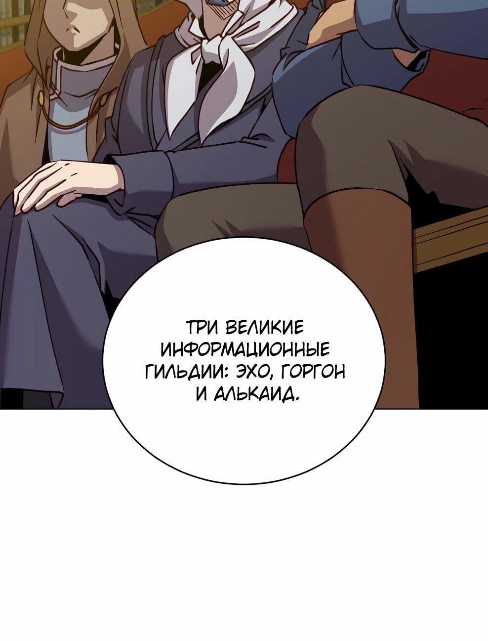 Манга Возвращение героя максимального уровня - Глава 220 Страница 43