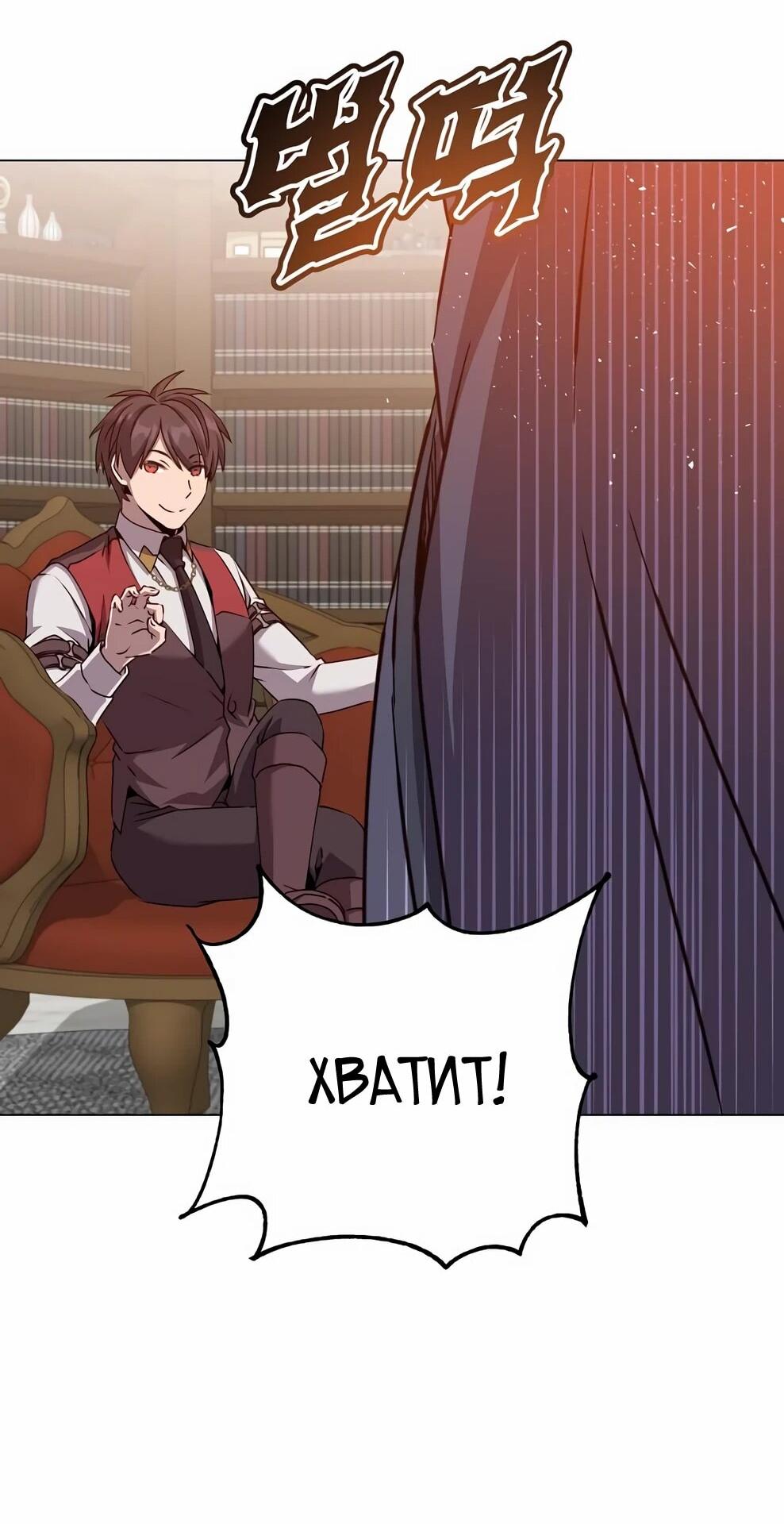 Манга Возвращение героя максимального уровня - Глава 220 Страница 57