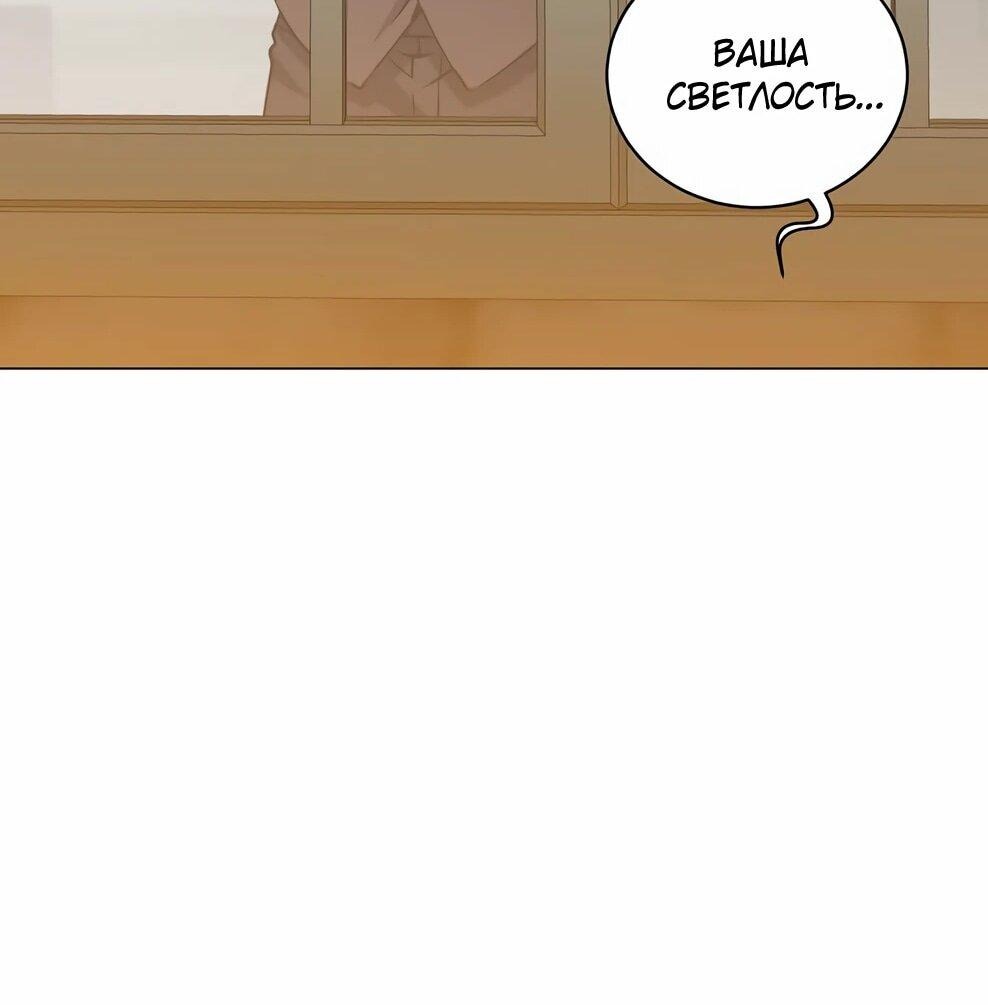 Манга Возвращение героя максимального уровня - Глава 220 Страница 38