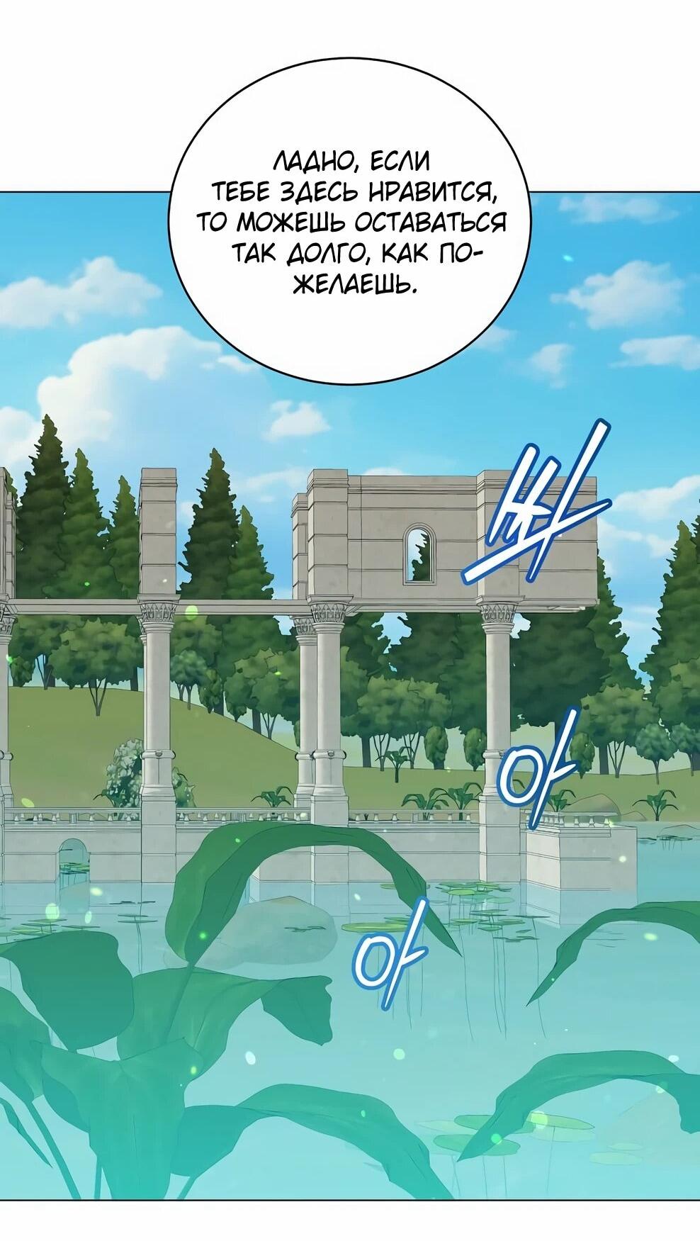 Манга Возвращение героя максимального уровня - Глава 220 Страница 27