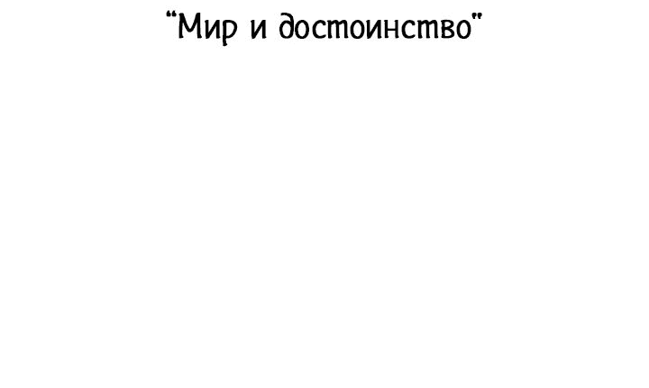 Манга Мемуары Сон Бина, возвращение к истокам. - Глава 130 Страница 19
