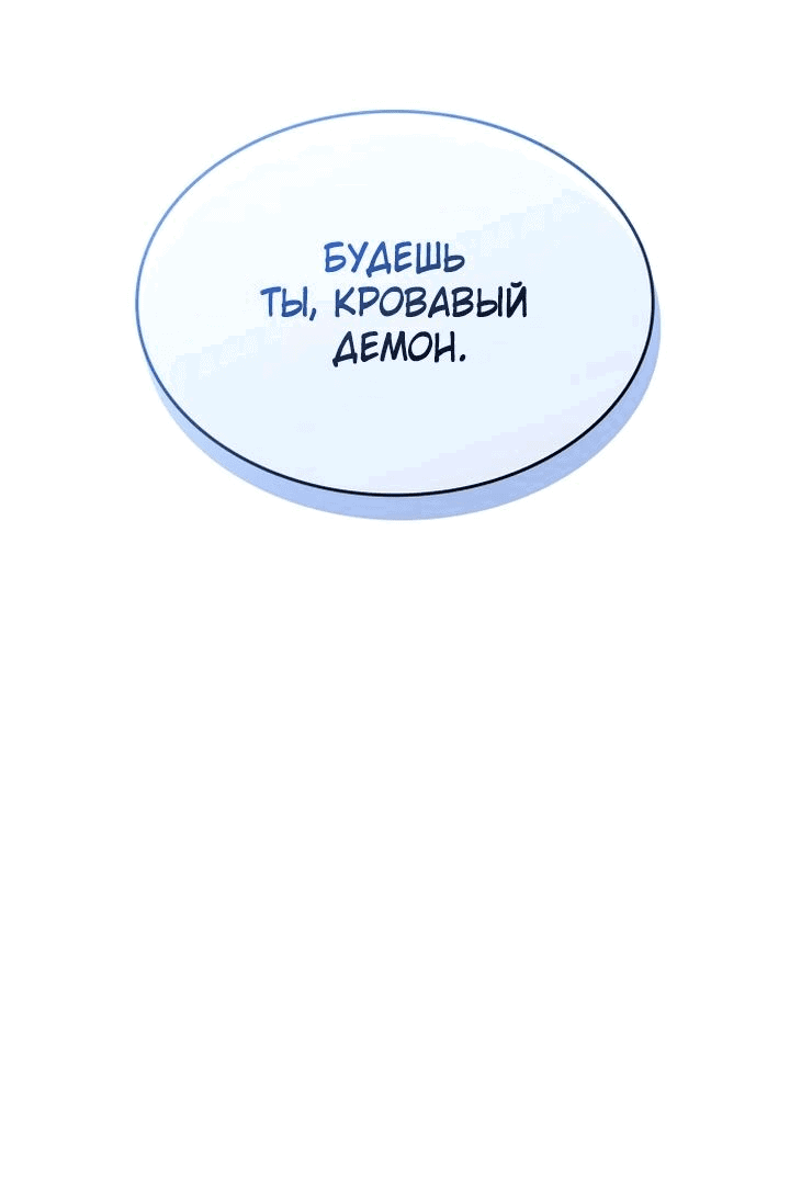 Манга Мемуары Сон Бина, возвращение к истокам. - Глава 129 Страница 9