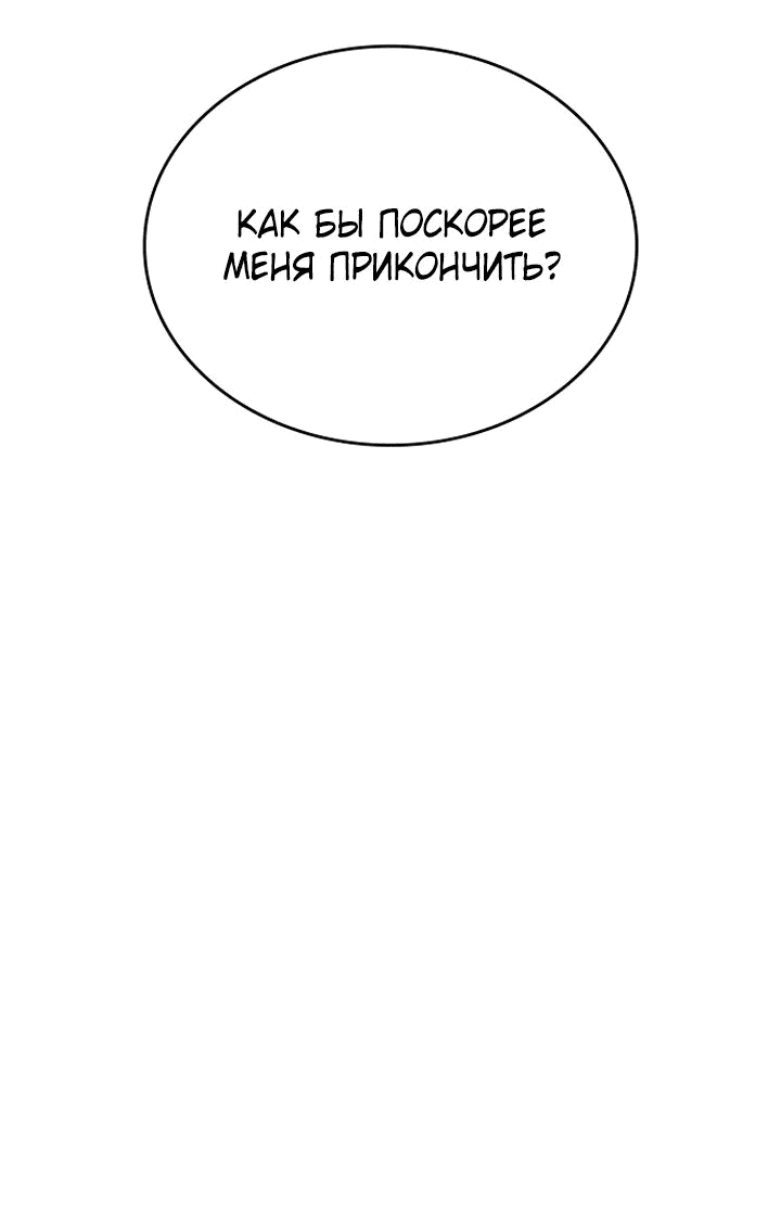 Манга Мемуары Сон Бина, возвращение к истокам. - Глава 142 Страница 5