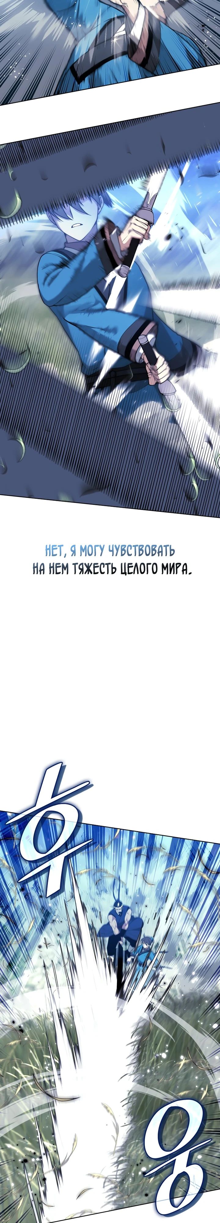 Манга Мемуары Сон Бина, возвращение к истокам. - Глава 171 Страница 36