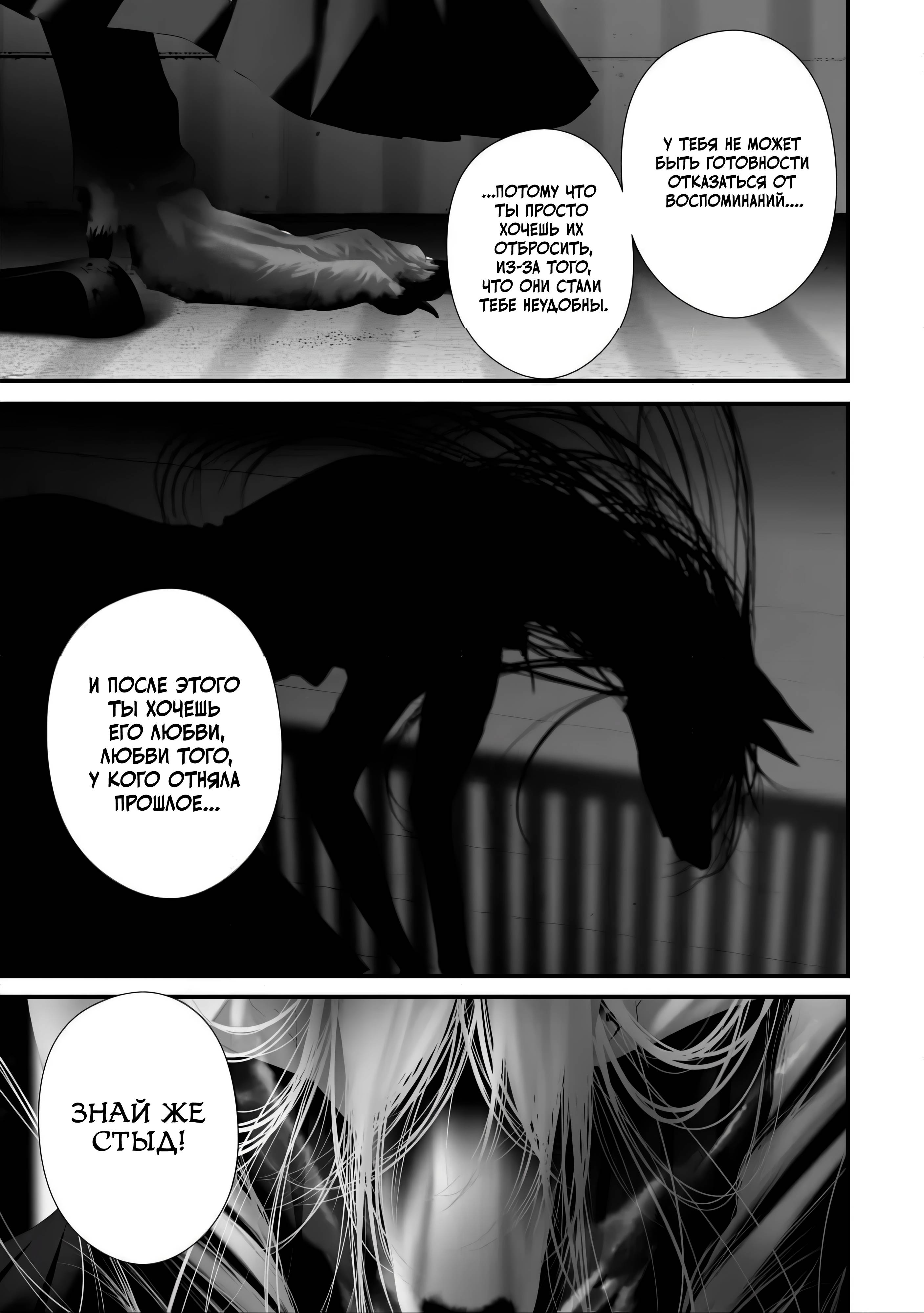 Манга Девятого августа я буду съеден тобой - Глава 39 Страница 17