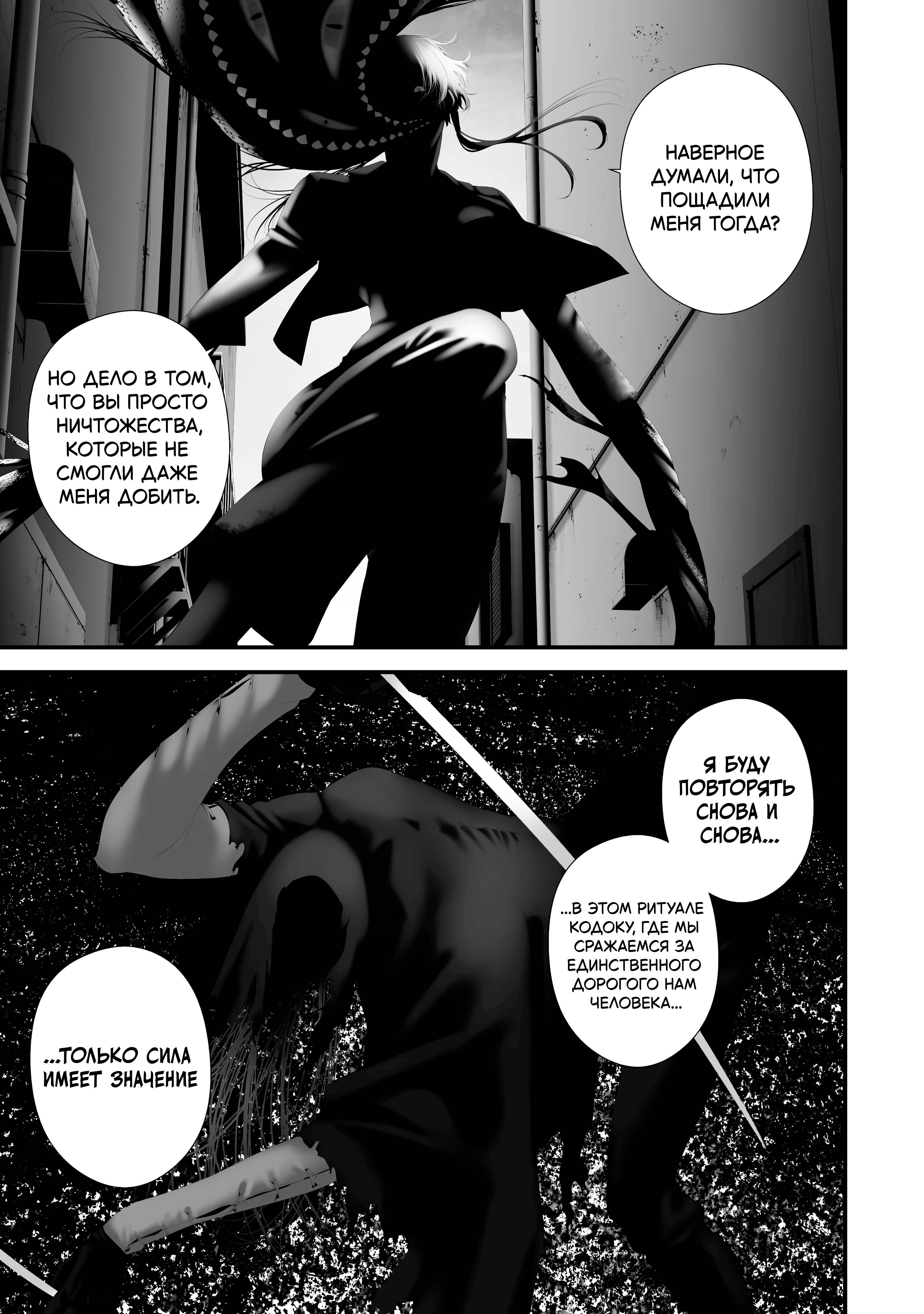 Манга Девятого августа я буду съеден тобой - Глава 40 Страница 5