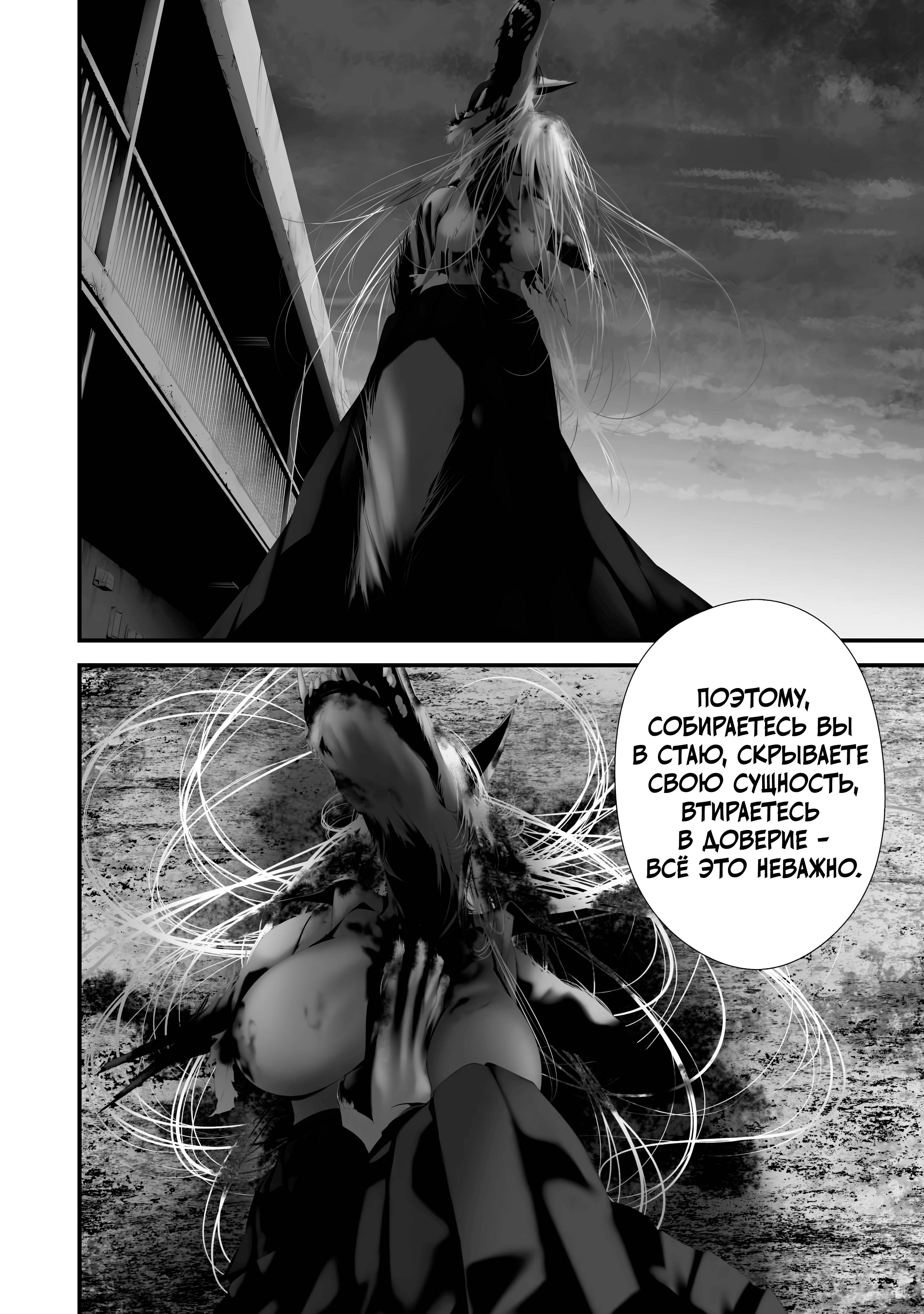 Манга Девятого августа я буду съеден тобой - Глава 40 Страница 8