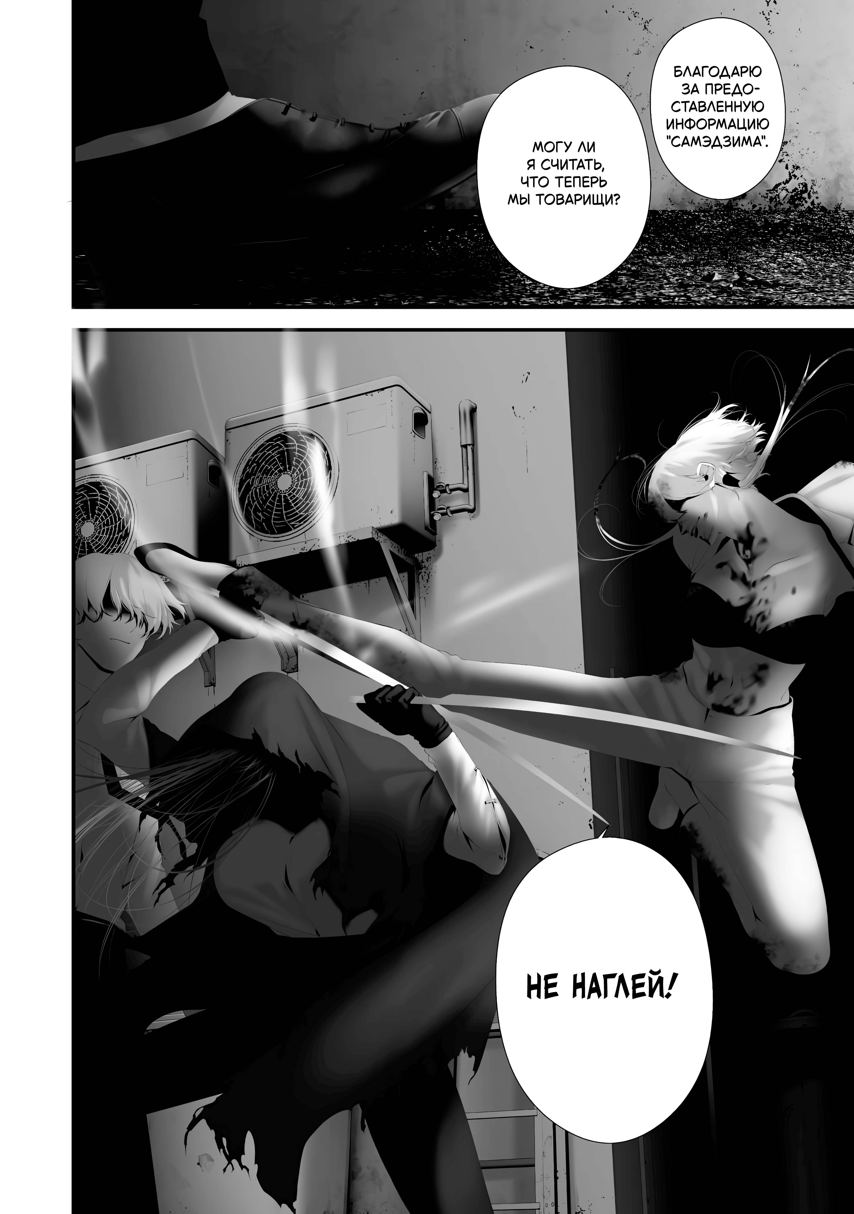 Манга Девятого августа я буду съеден тобой - Глава 40 Страница 4