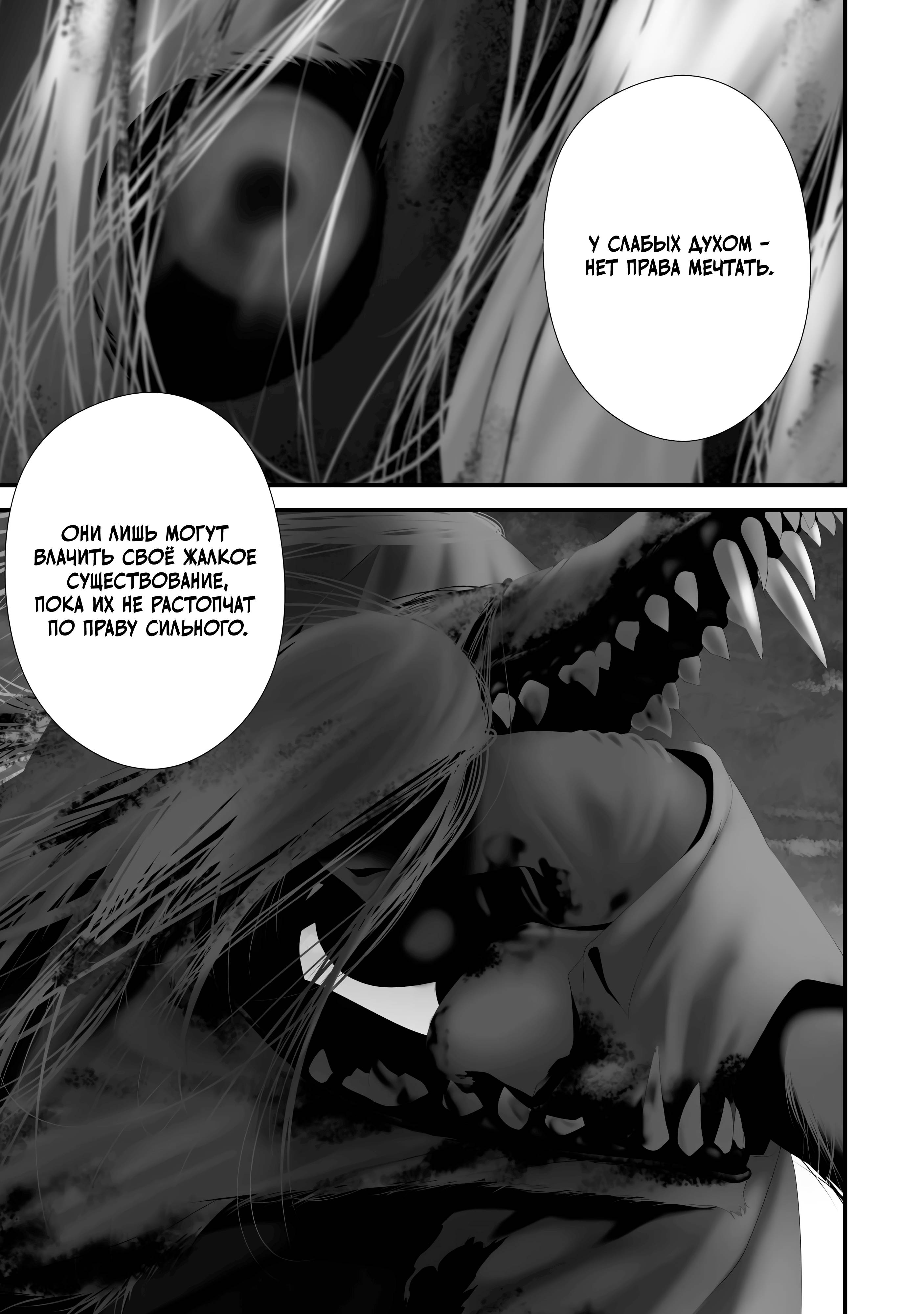 Манга Девятого августа я буду съеден тобой - Глава 40 Страница 9