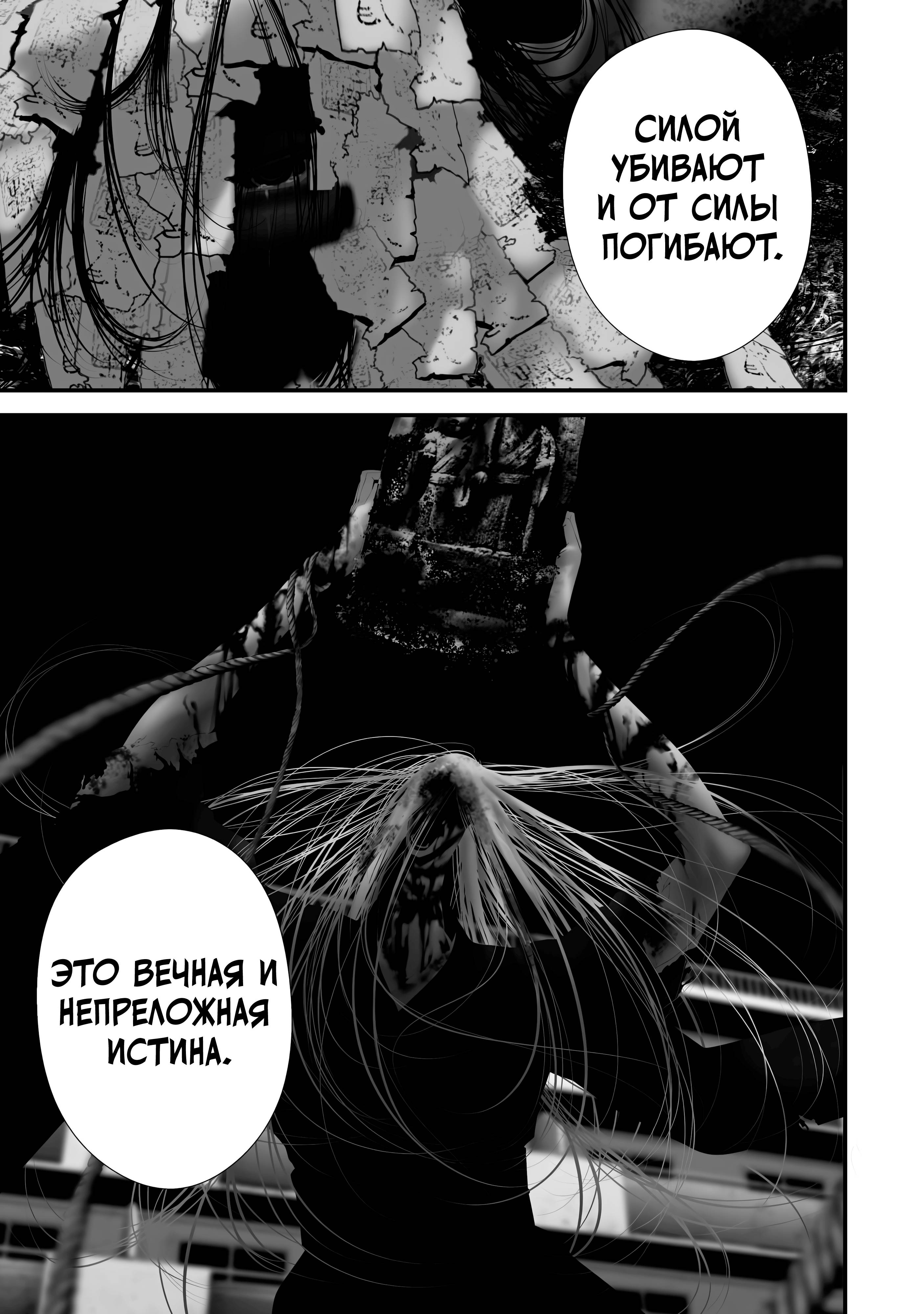 Манга Девятого августа я буду съеден тобой - Глава 40 Страница 7