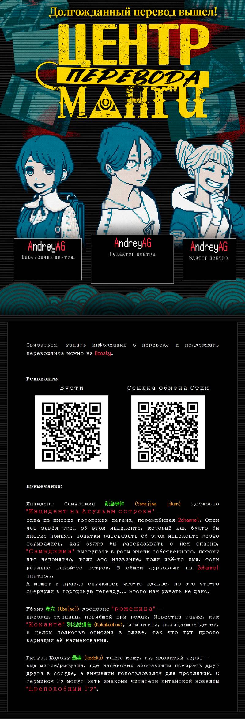 Манга Девятого августа я буду съеден тобой - Глава 40 Страница 21