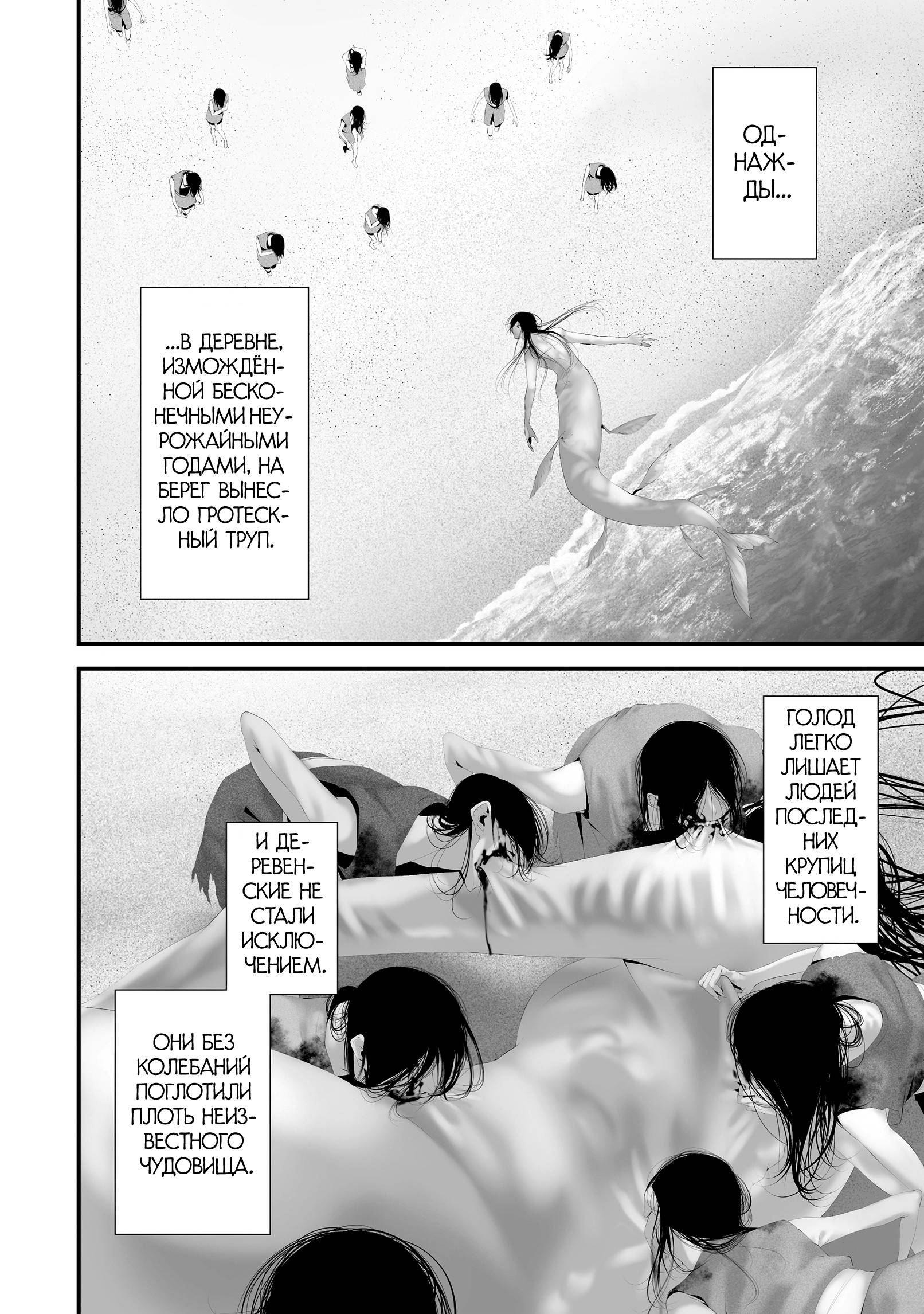 Манга Девятого августа я буду съеден тобой - Глава 41 Страница 4