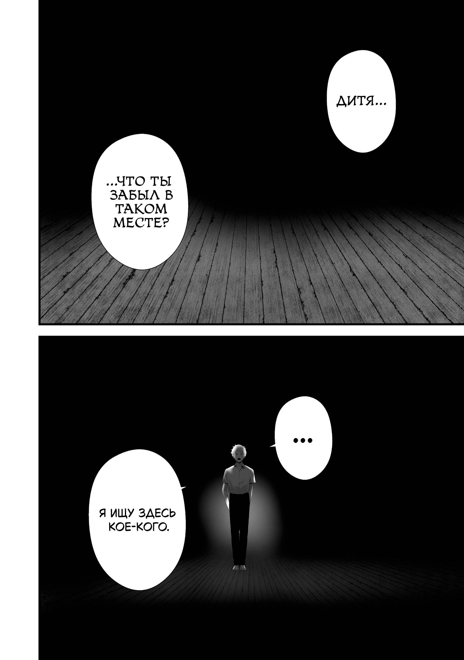 Манга Девятого августа я буду съеден тобой - Глава 41 Страница 10