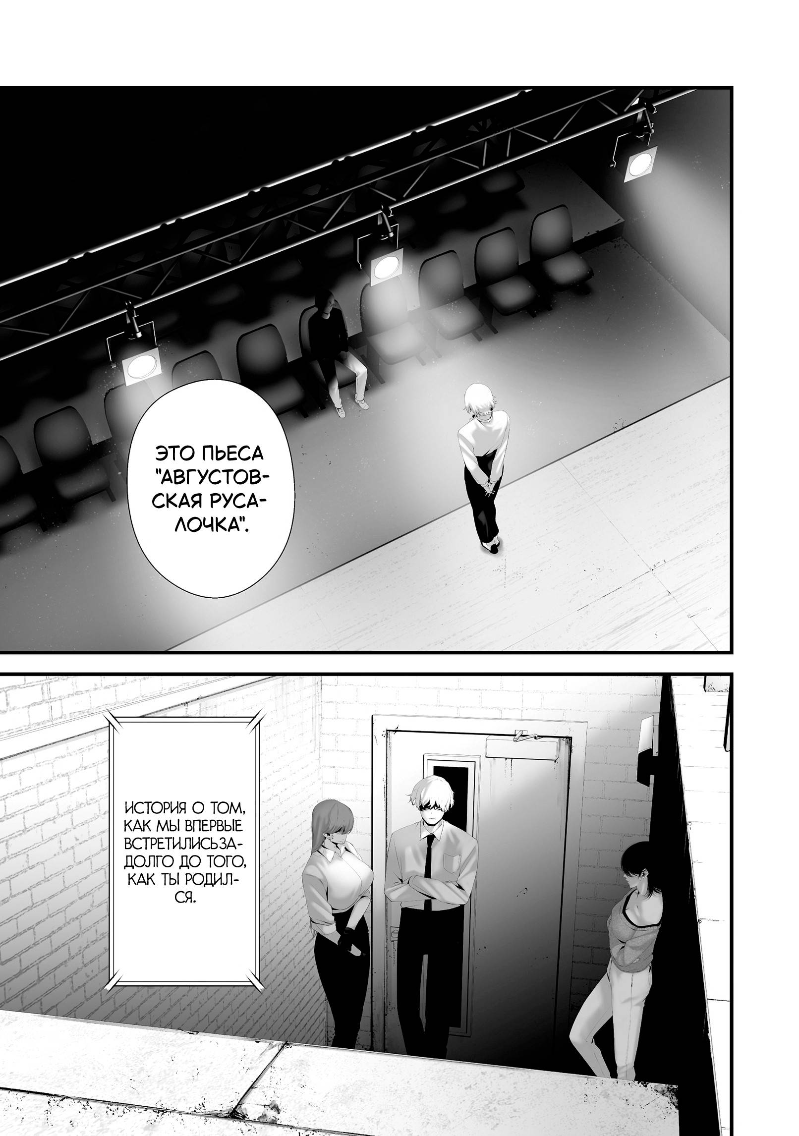 Манга Девятого августа я буду съеден тобой - Глава 41 Страница 19