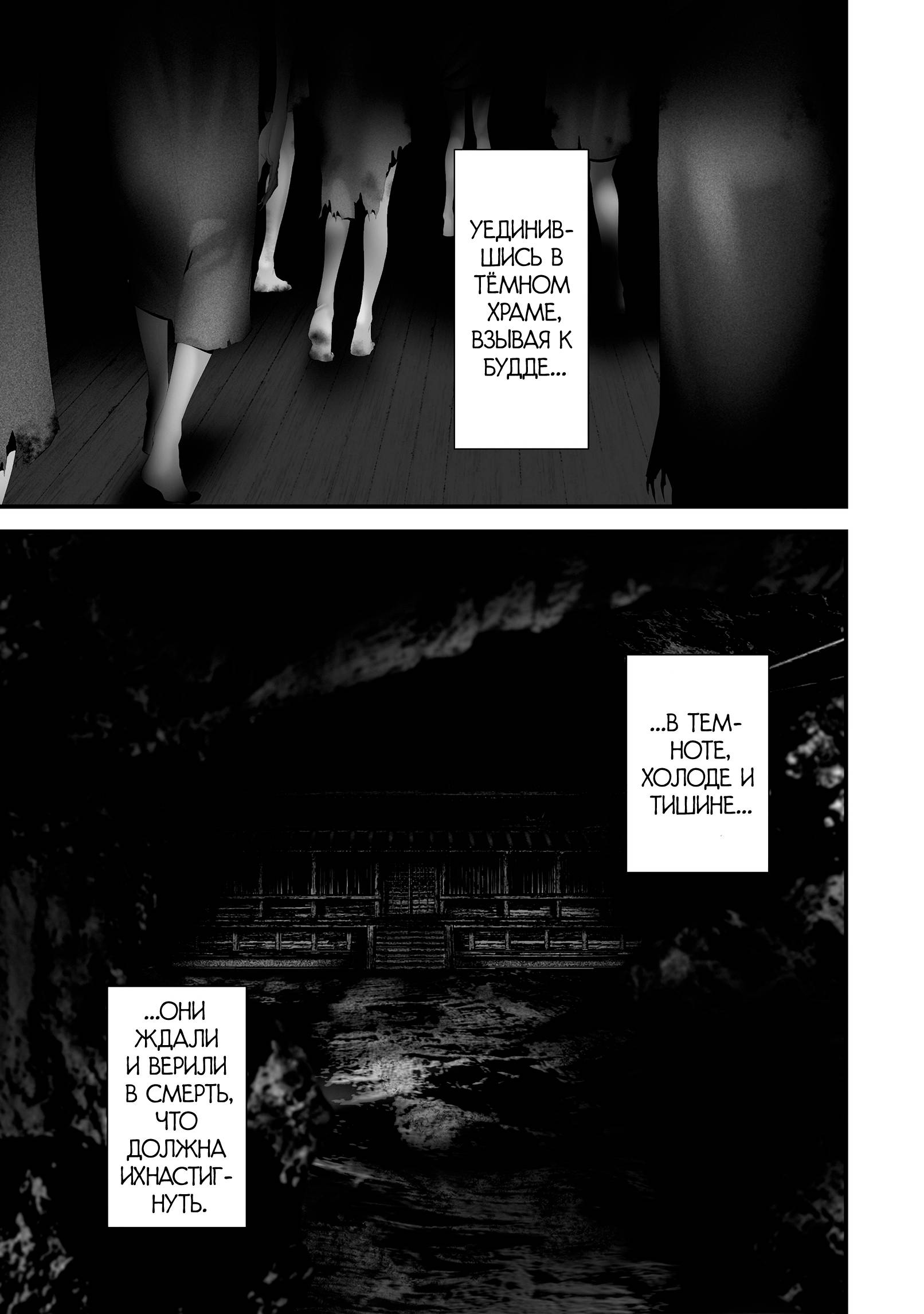 Манга Девятого августа я буду съеден тобой - Глава 41 Страница 7