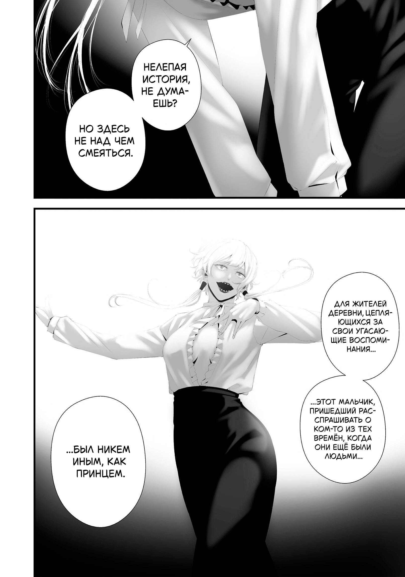 Манга Девятого августа я буду съеден тобой - Глава 41 Страница 14