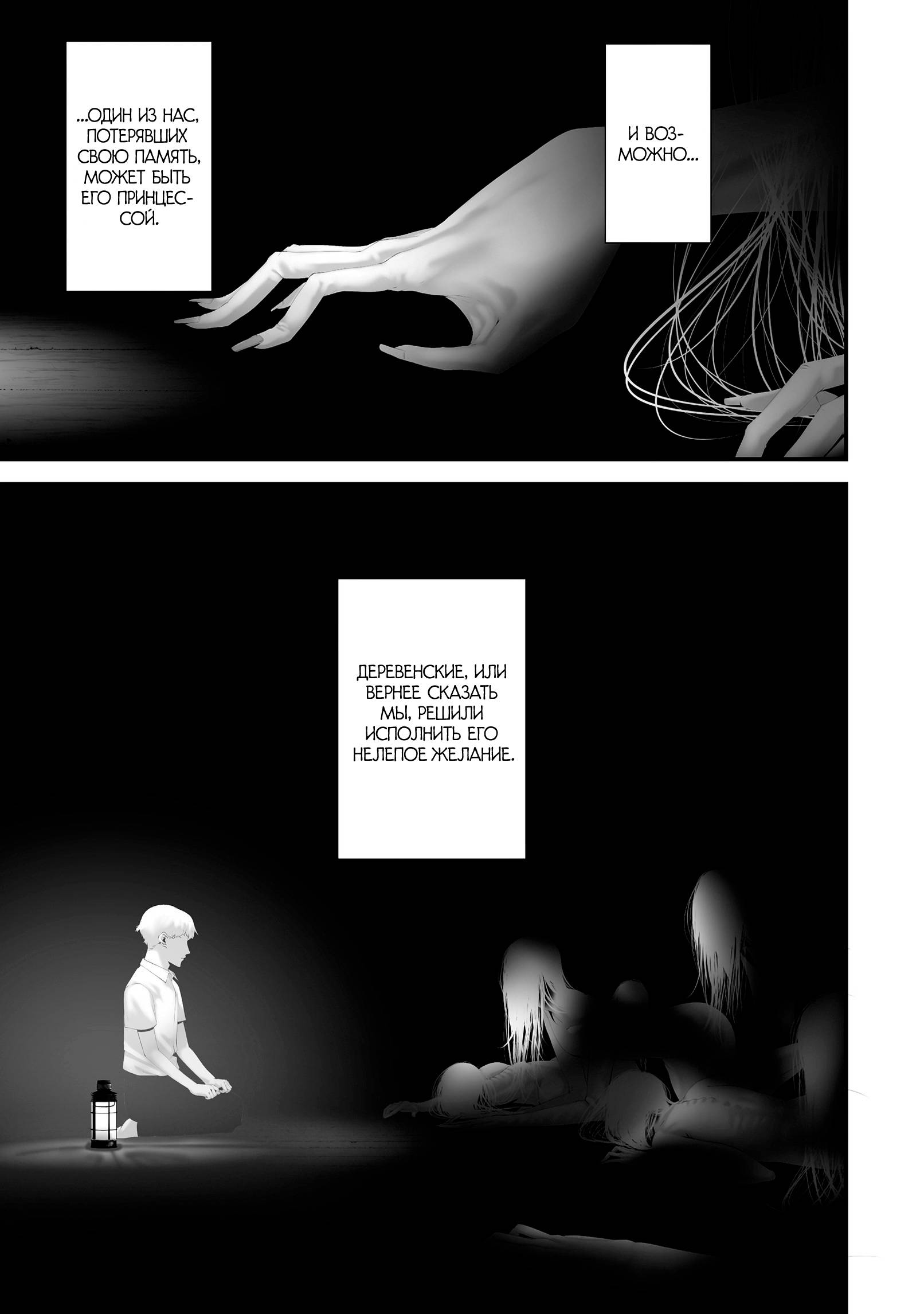 Манга Девятого августа я буду съеден тобой - Глава 41 Страница 15