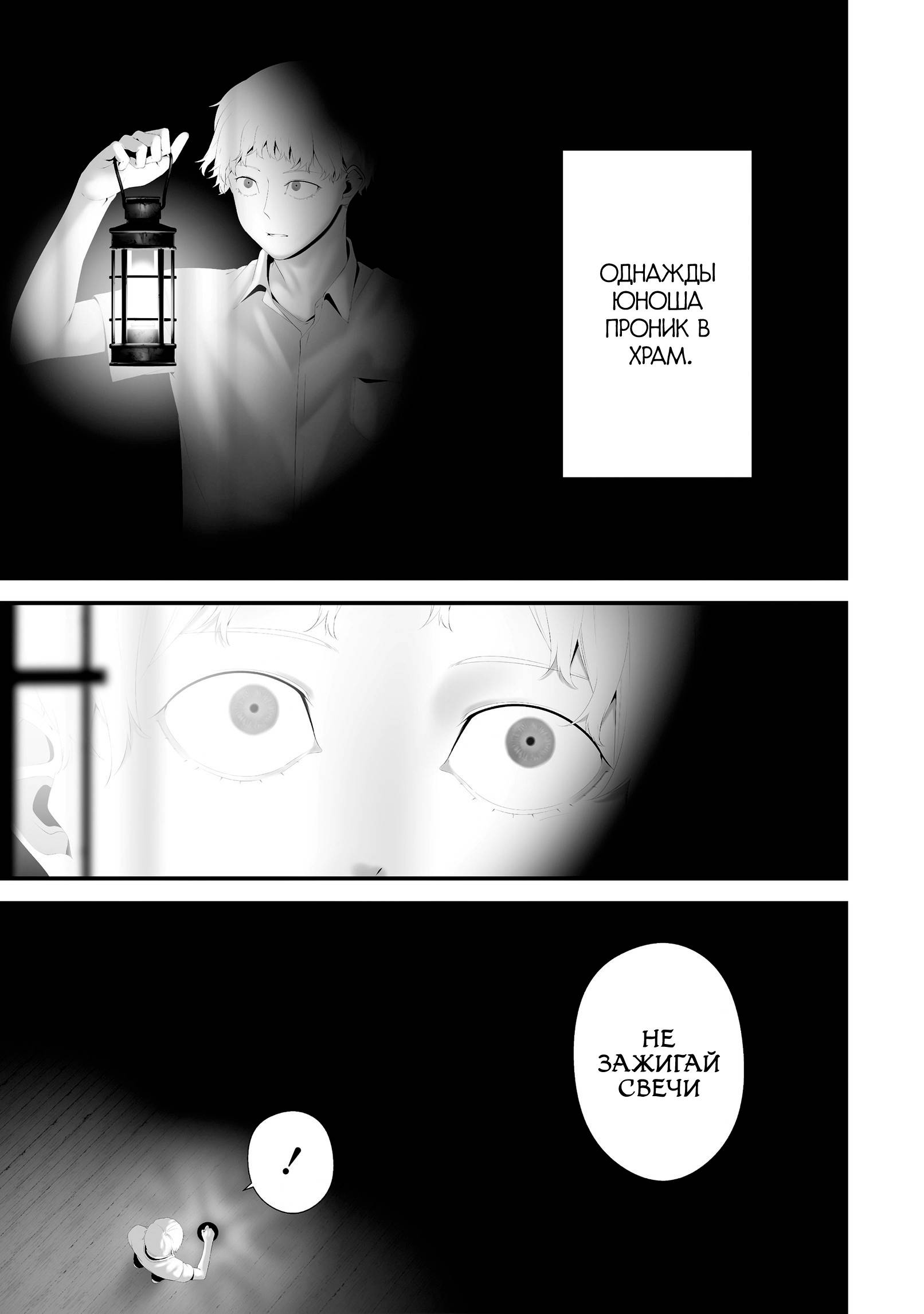 Манга Девятого августа я буду съеден тобой - Глава 41 Страница 9