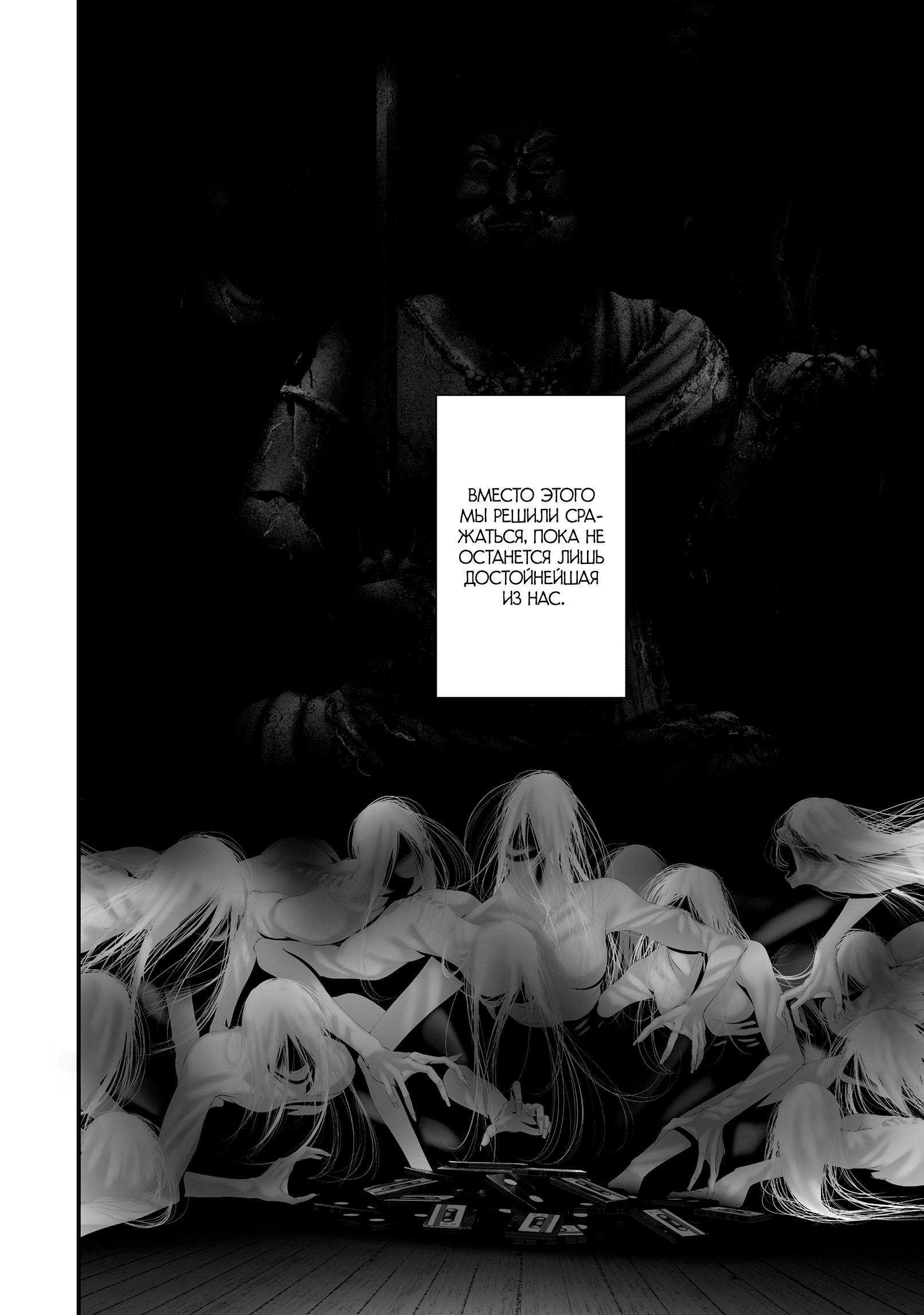 Манга Девятого августа я буду съеден тобой - Глава 41 Страница 18