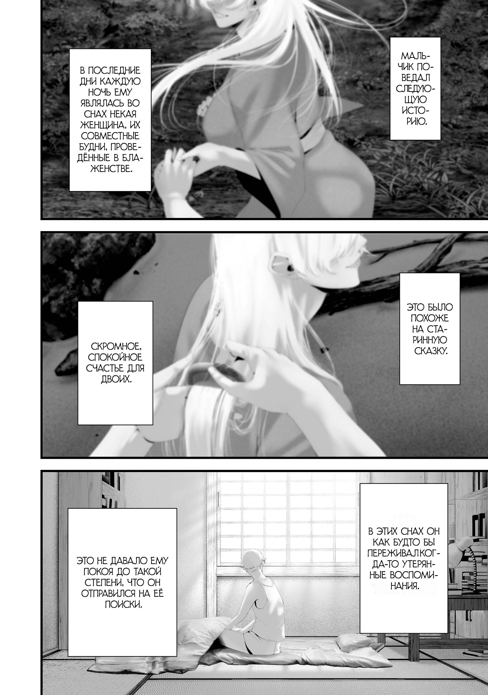 Манга Девятого августа я буду съеден тобой - Глава 41 Страница 12