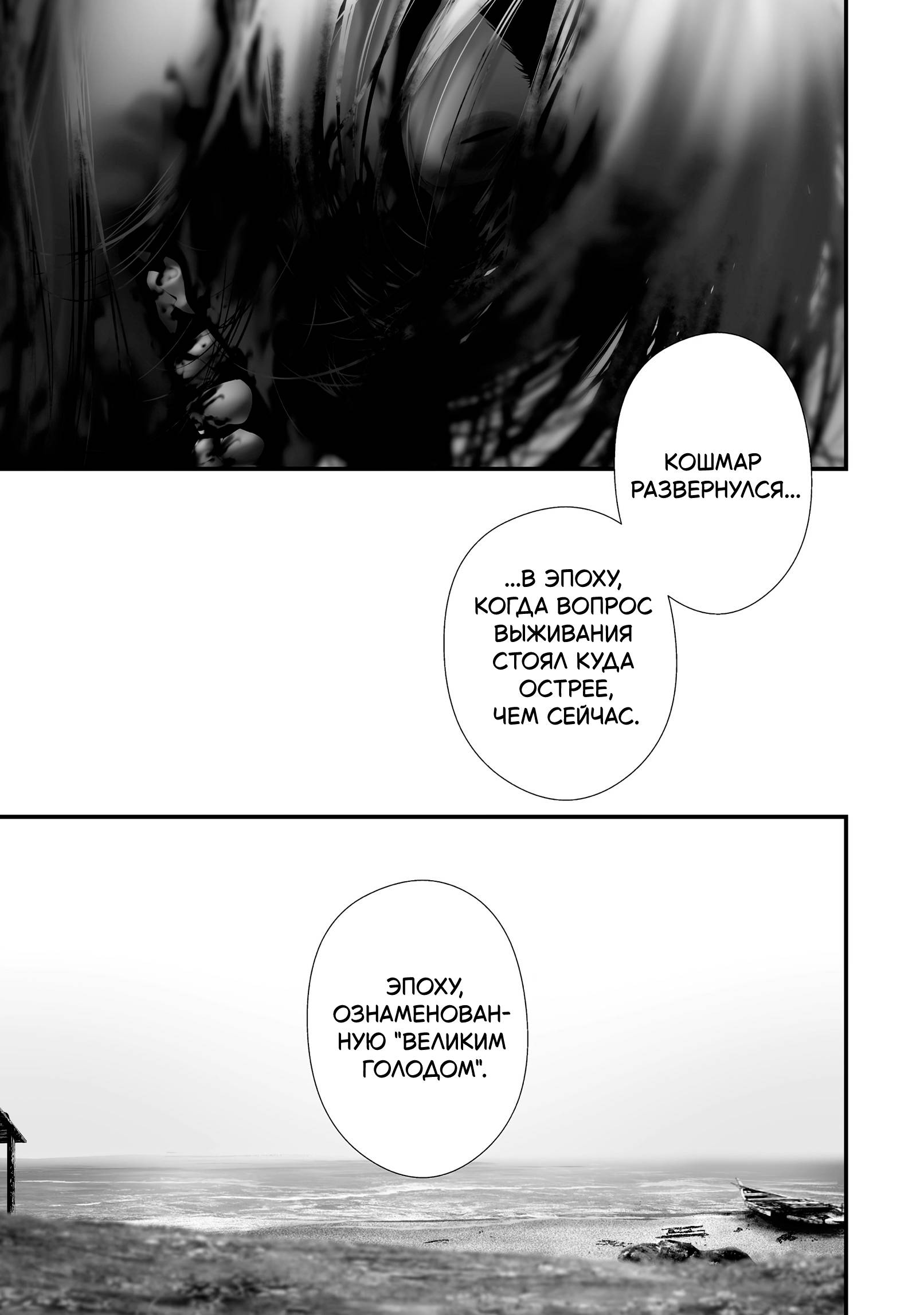 Манга Девятого августа я буду съеден тобой - Глава 41 Страница 3