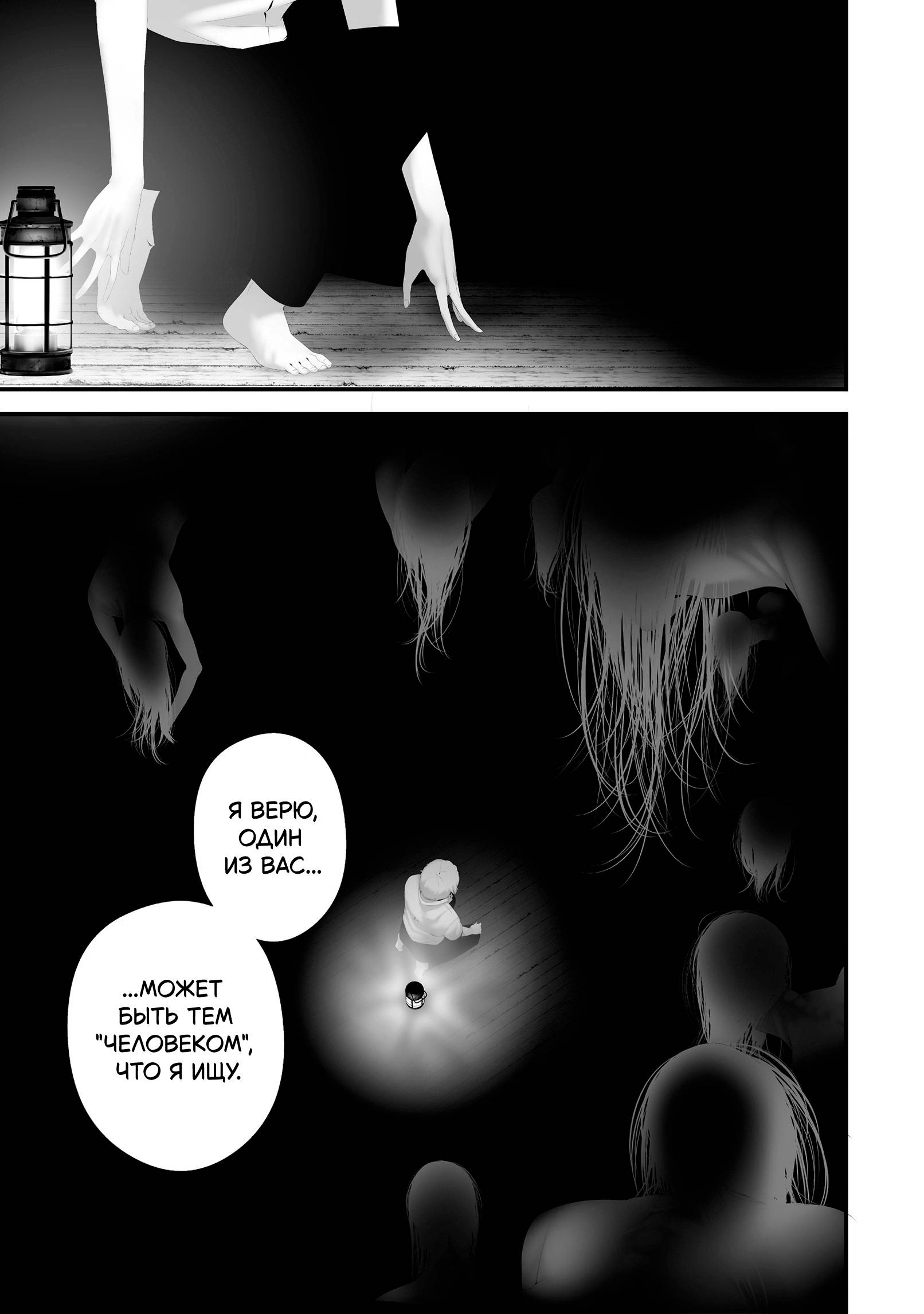 Манга Девятого августа я буду съеден тобой - Глава 41 Страница 11