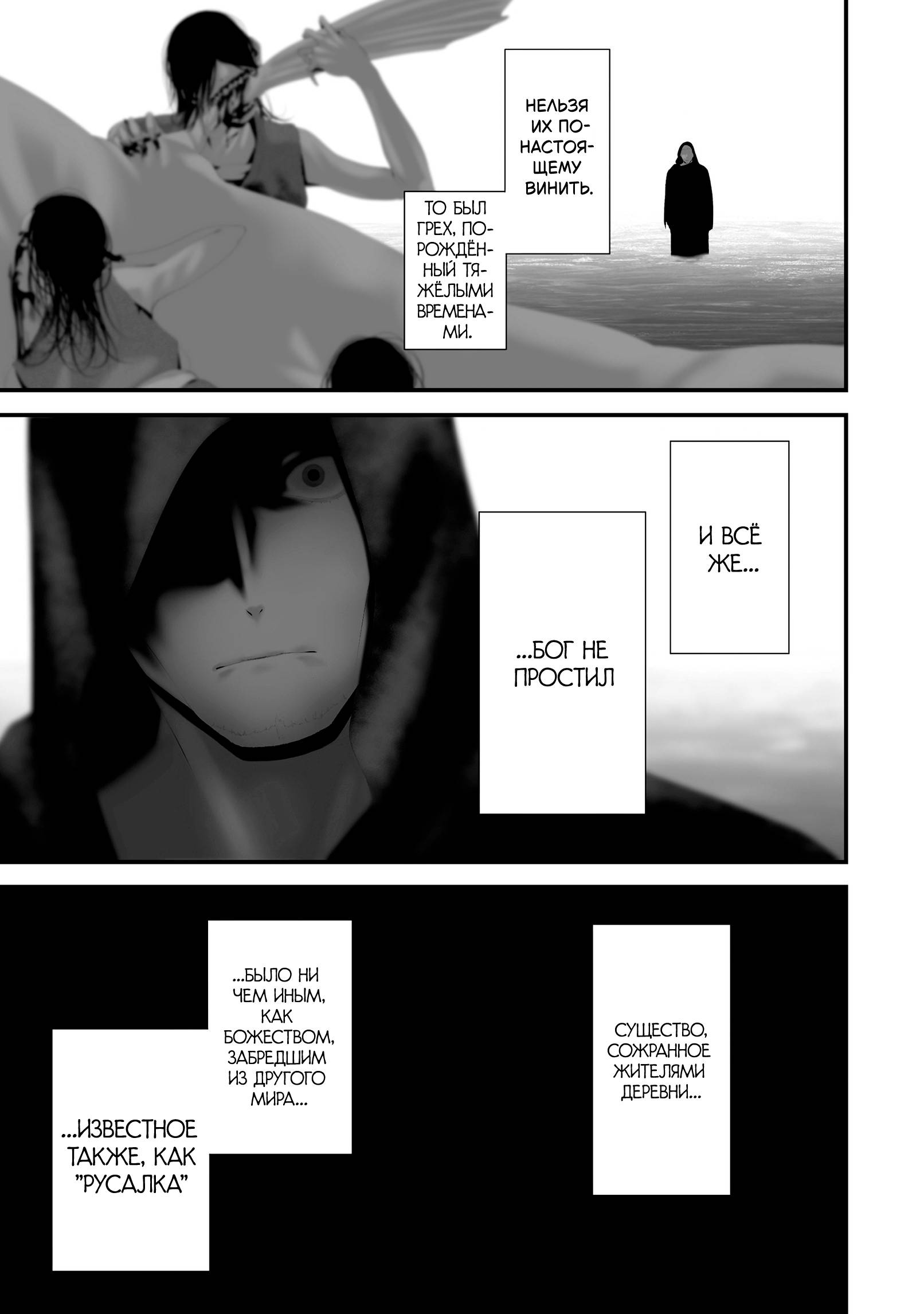 Манга Девятого августа я буду съеден тобой - Глава 41 Страница 5