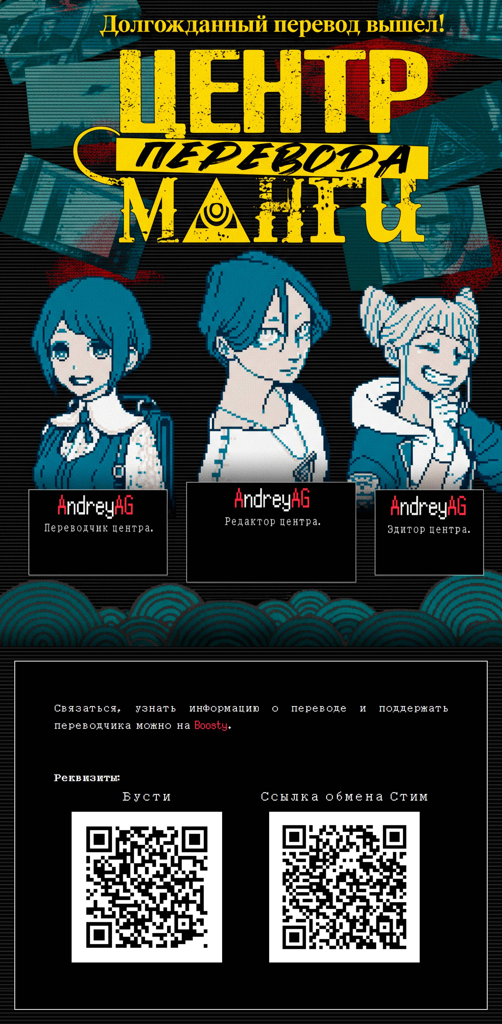 Манга Девятого августа я буду съеден тобой - Глава 41 Страница 22