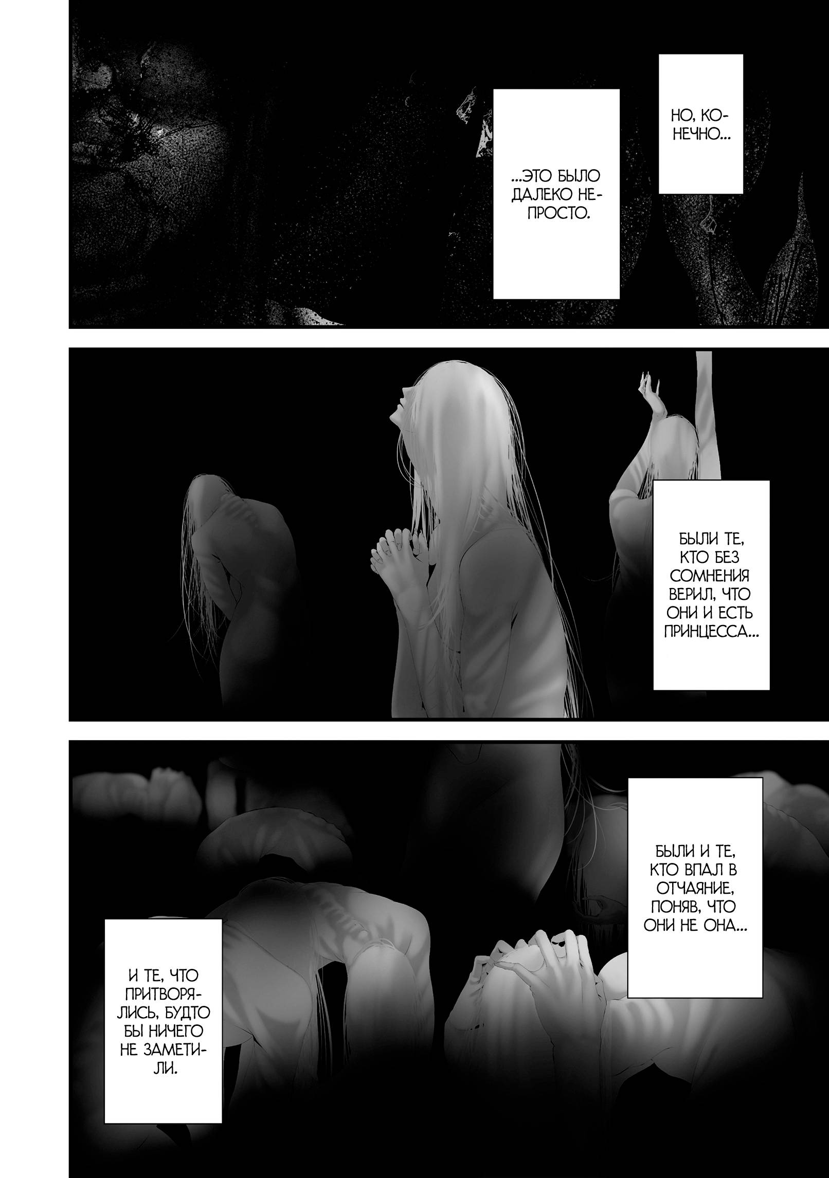 Манга Девятого августа я буду съеден тобой - Глава 41 Страница 16