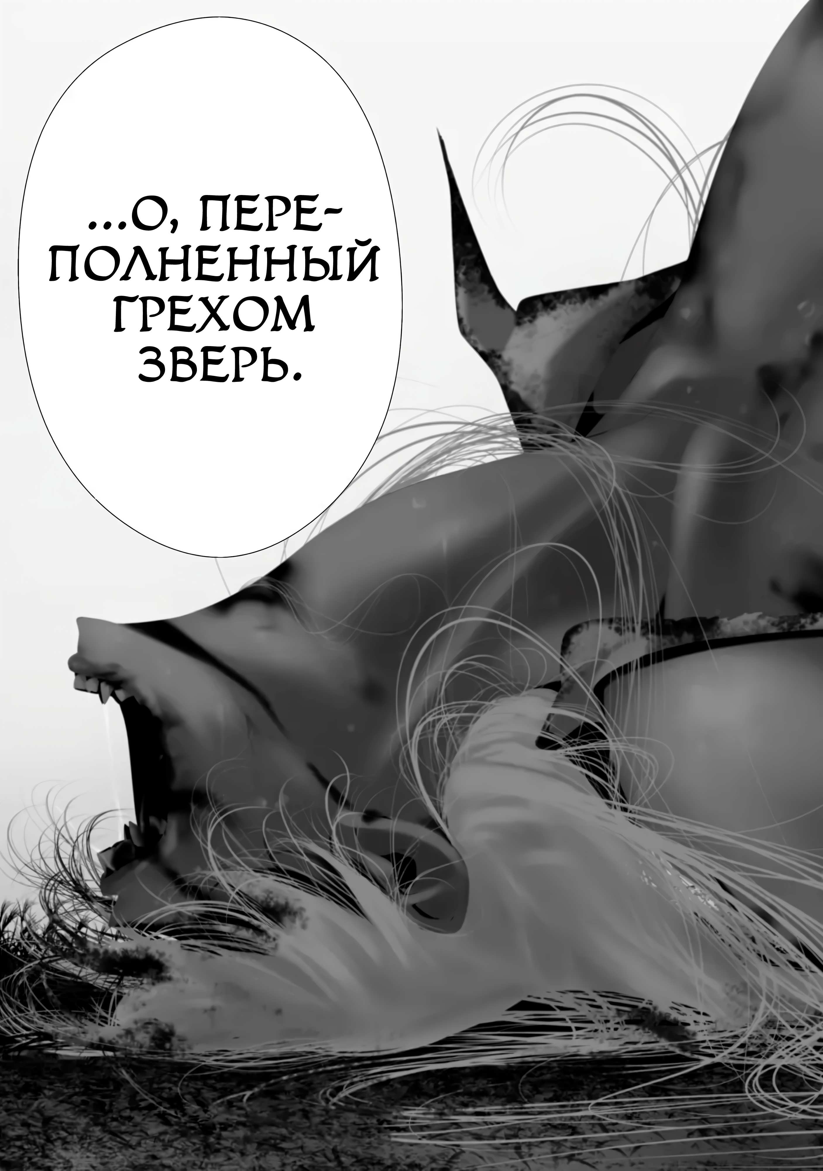 Манга Девятого августа я буду съеден тобой - Глава 42 Страница 5