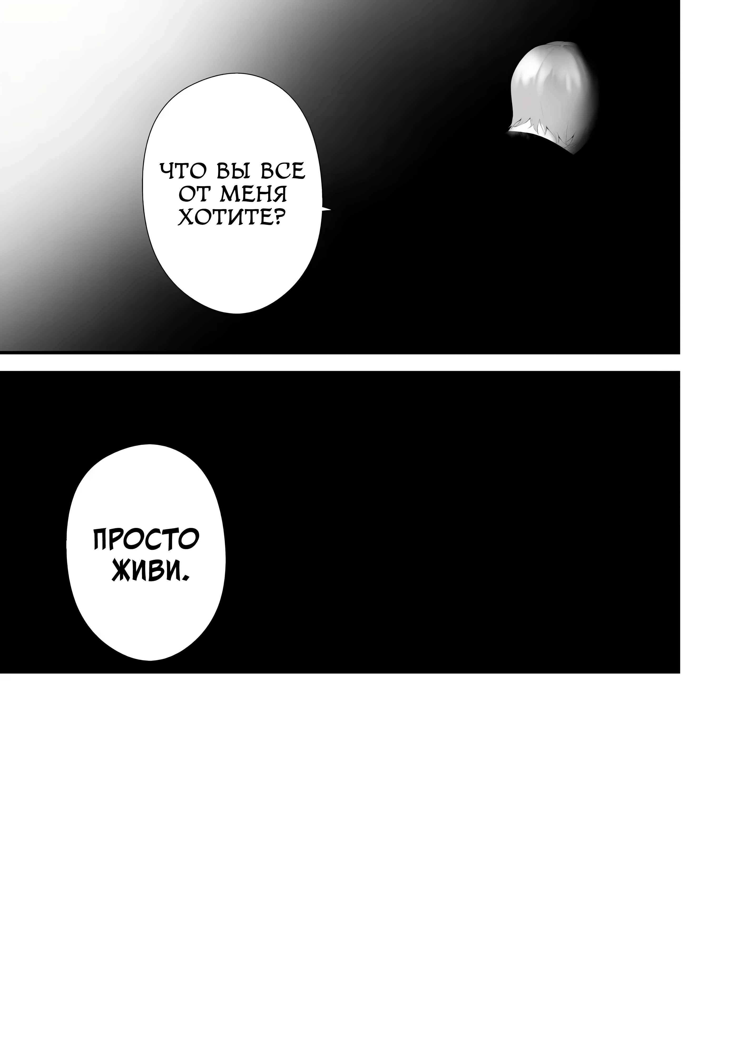 Манга Девятого августа я буду съеден тобой - Глава 42 Страница 17