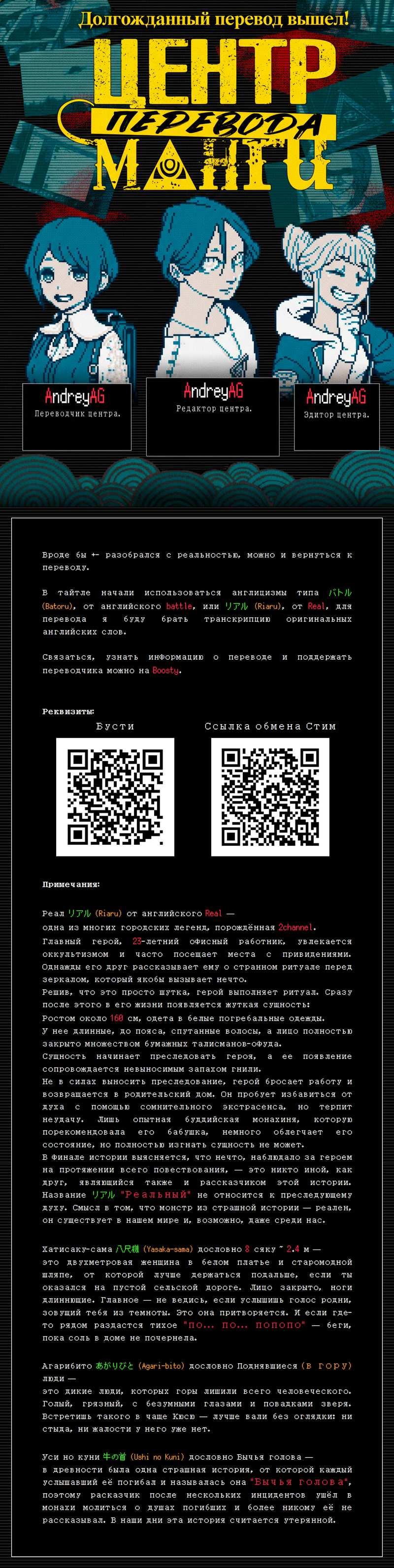 Манга Девятого августа я буду съеден тобой - Глава 42 Страница 23