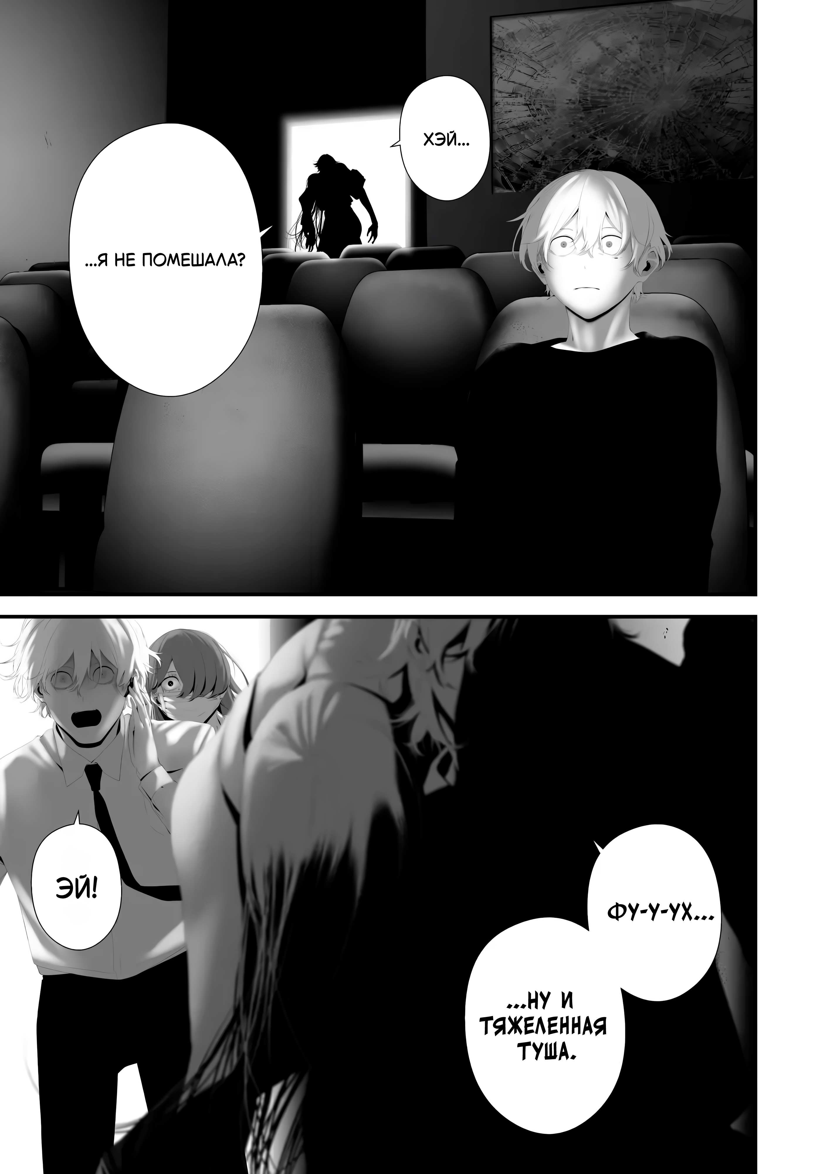 Манга Девятого августа я буду съеден тобой - Глава 42 Страница 9