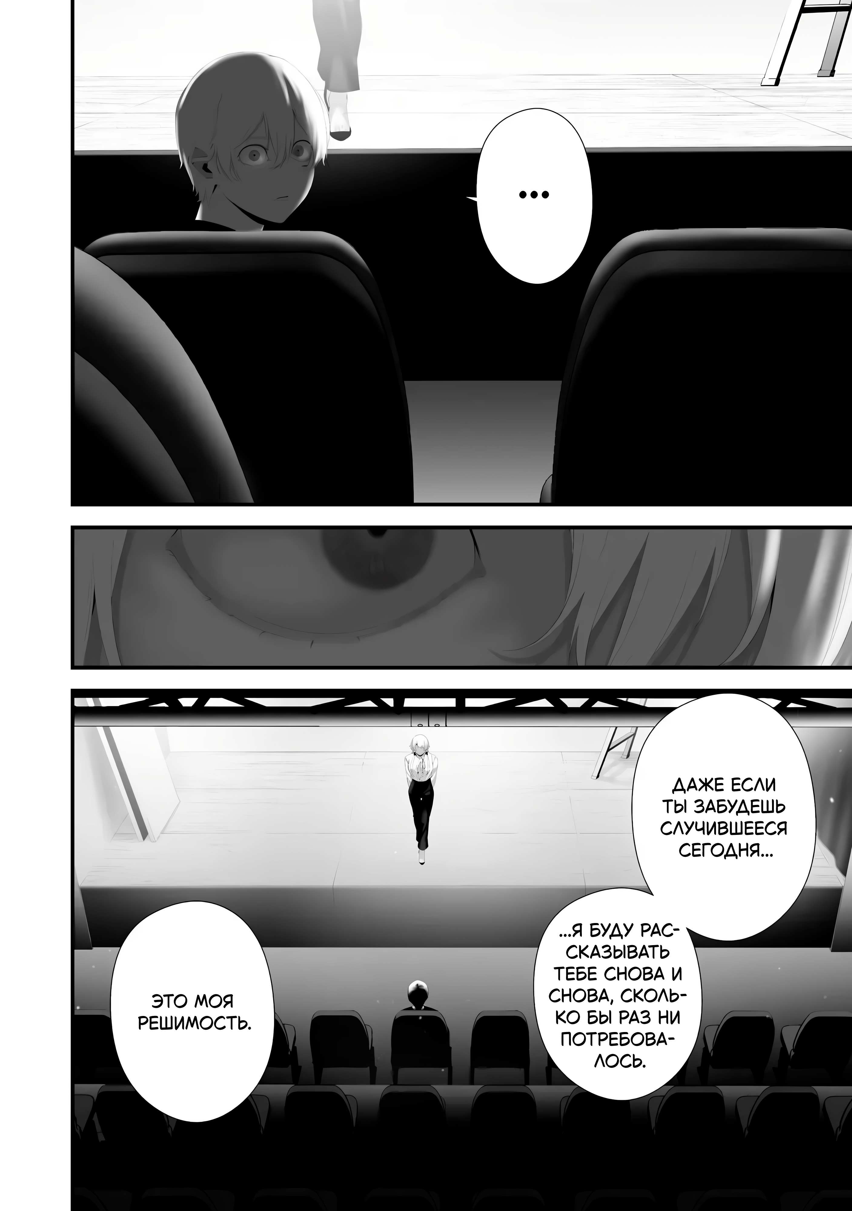 Манга Девятого августа я буду съеден тобой - Глава 42 Страница 6