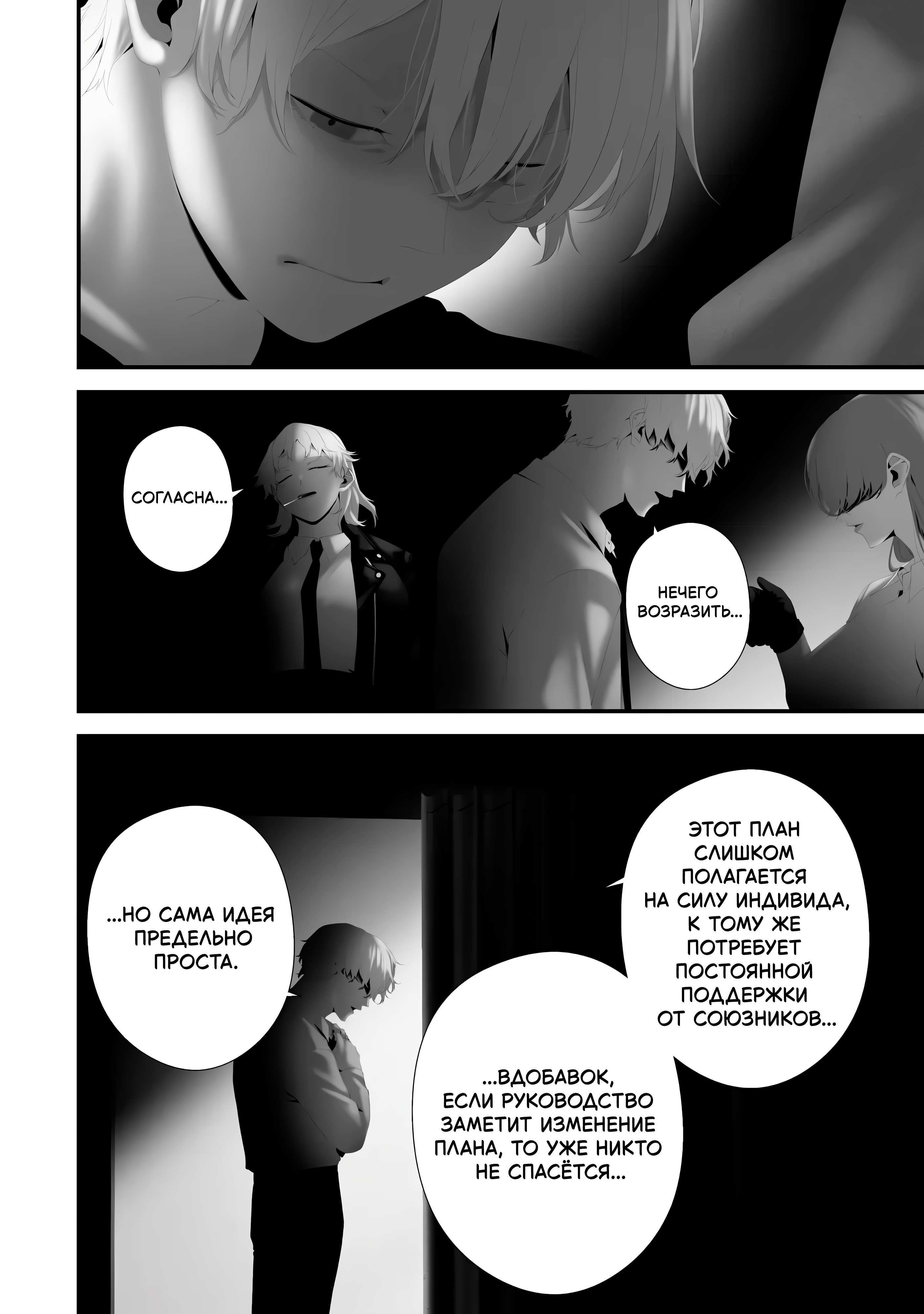 Манга Девятого августа я буду съеден тобой - Глава 43 Страница 14