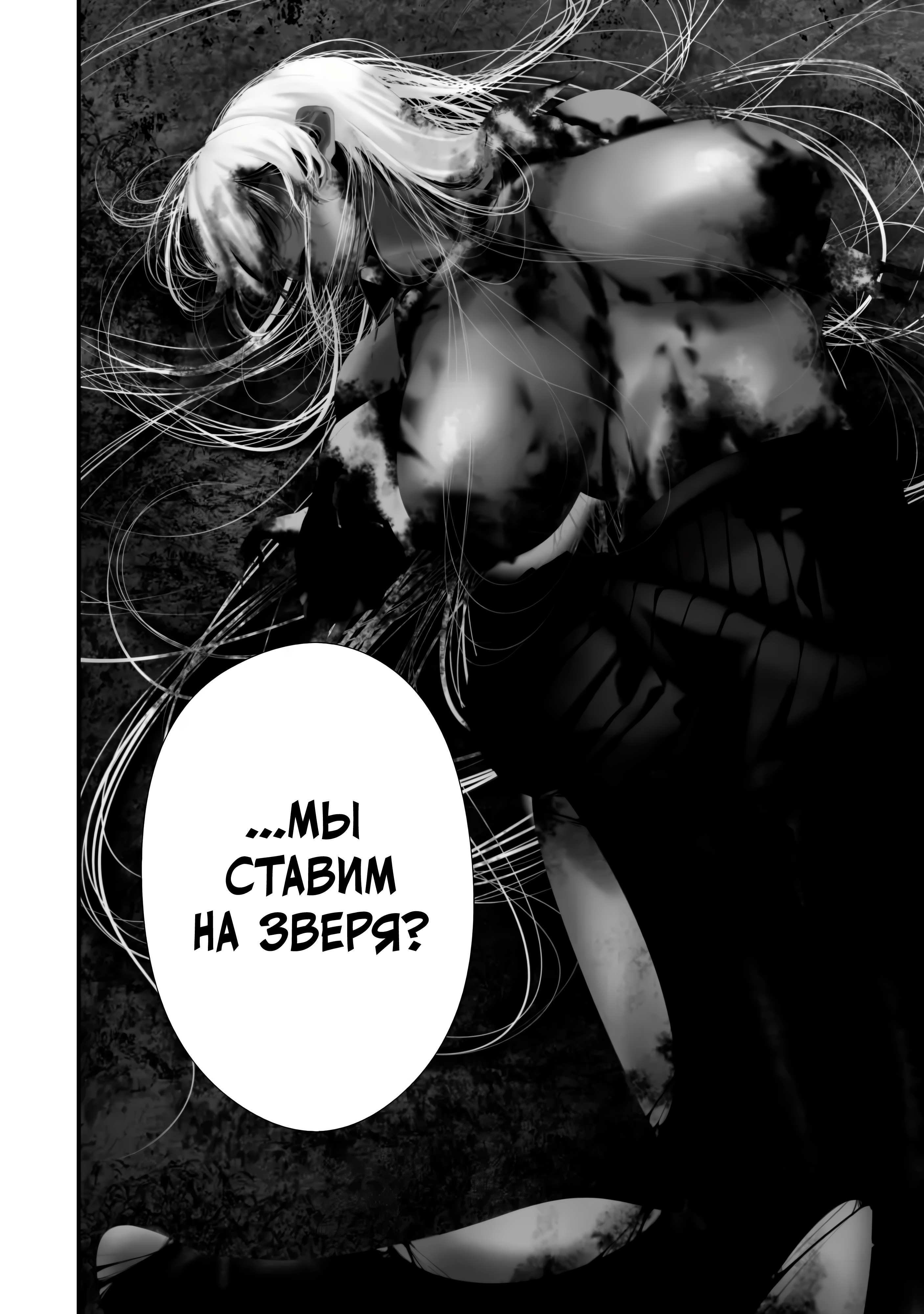 Манга Девятого августа я буду съеден тобой - Глава 43 Страница 16