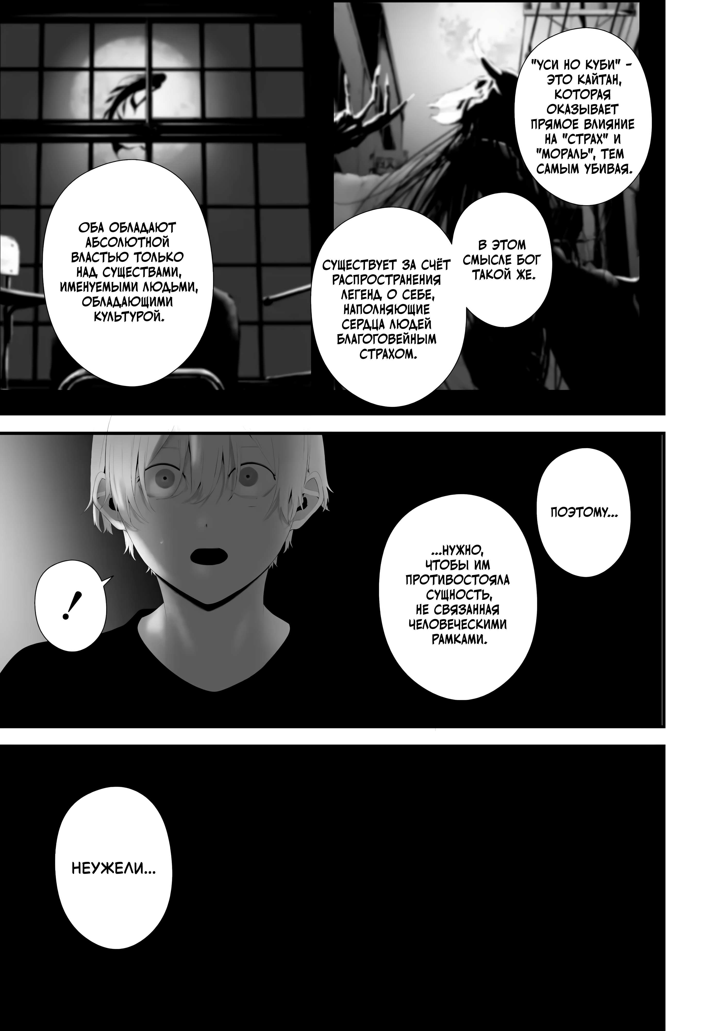 Манга Девятого августа я буду съеден тобой - Глава 43 Страница 15