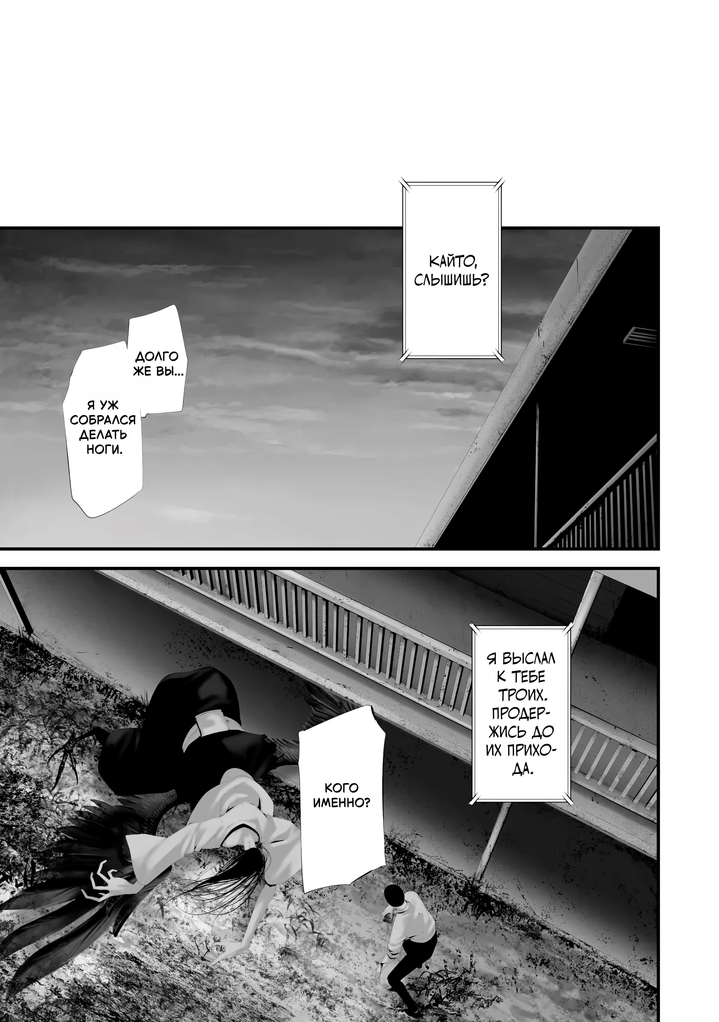 Манга Девятого августа я буду съеден тобой - Глава 44 Страница 15