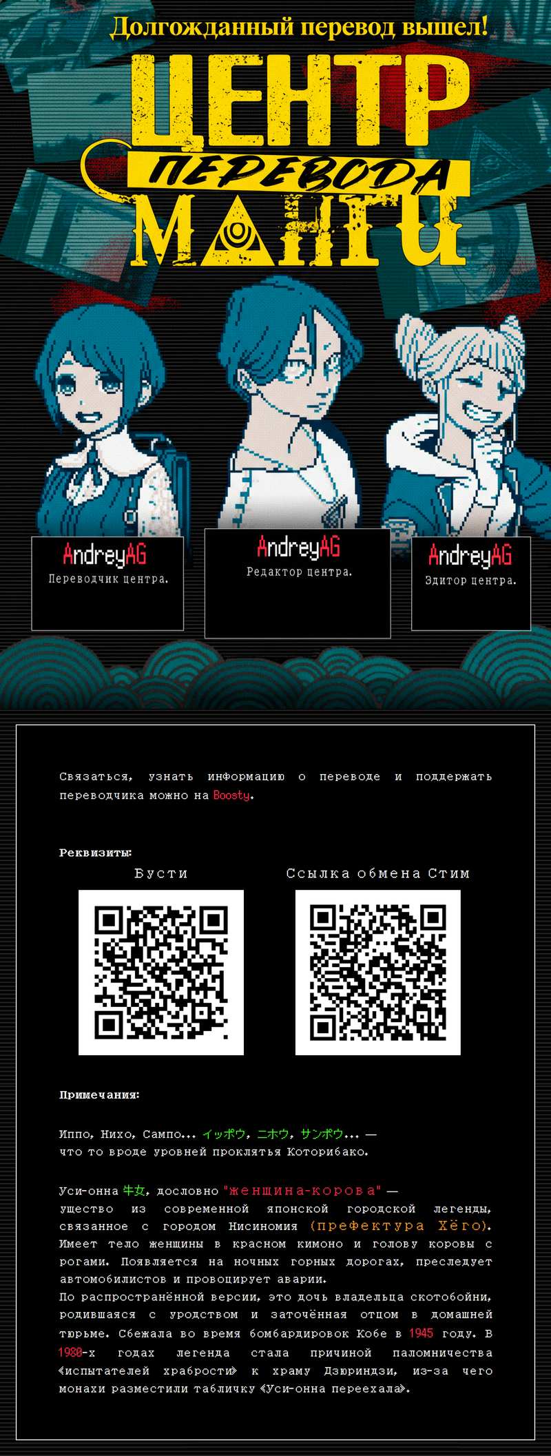 Манга Девятого августа я буду съеден тобой - Глава 44 Страница 24