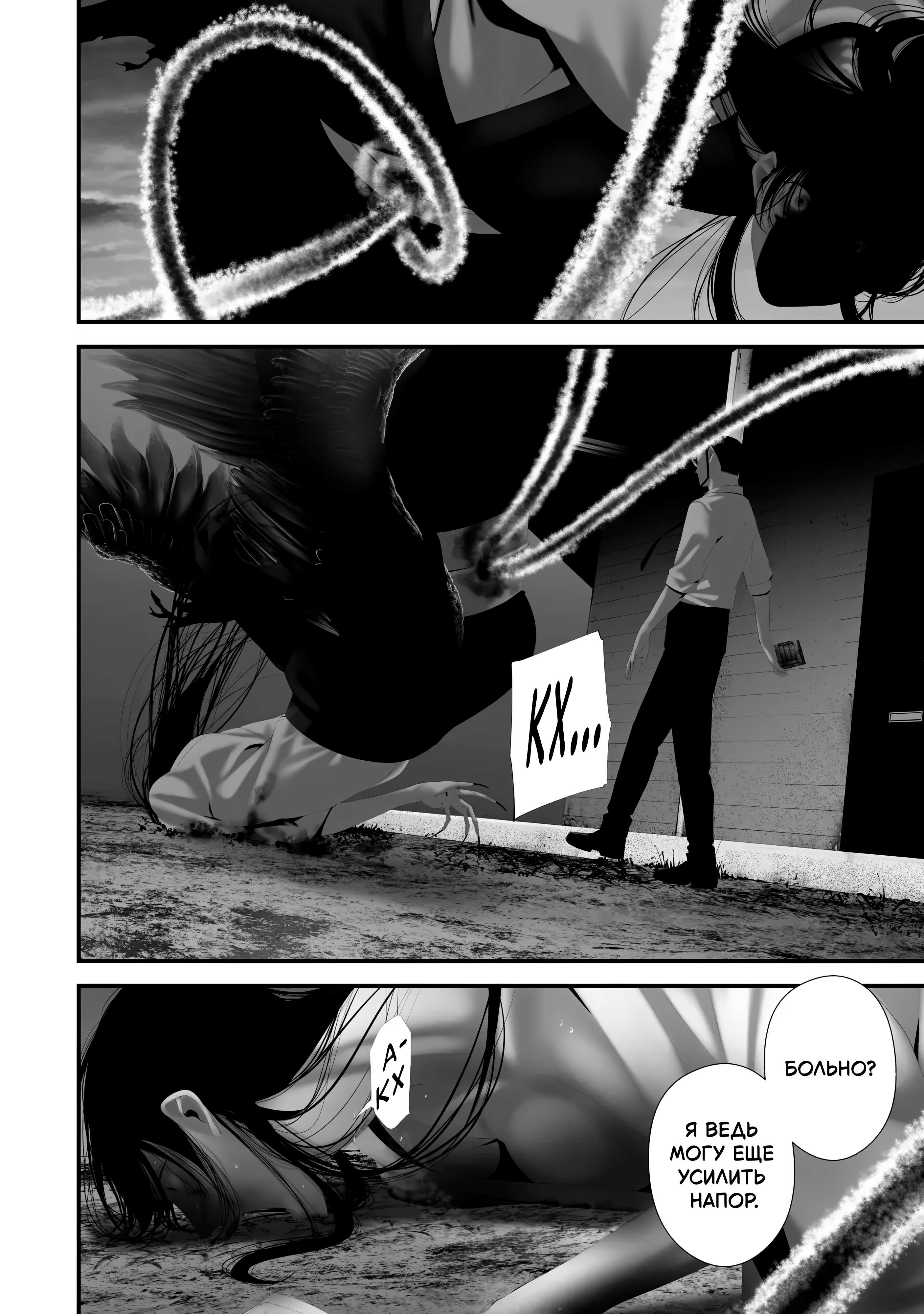 Манга Девятого августа я буду съеден тобой - Глава 44 Страница 4