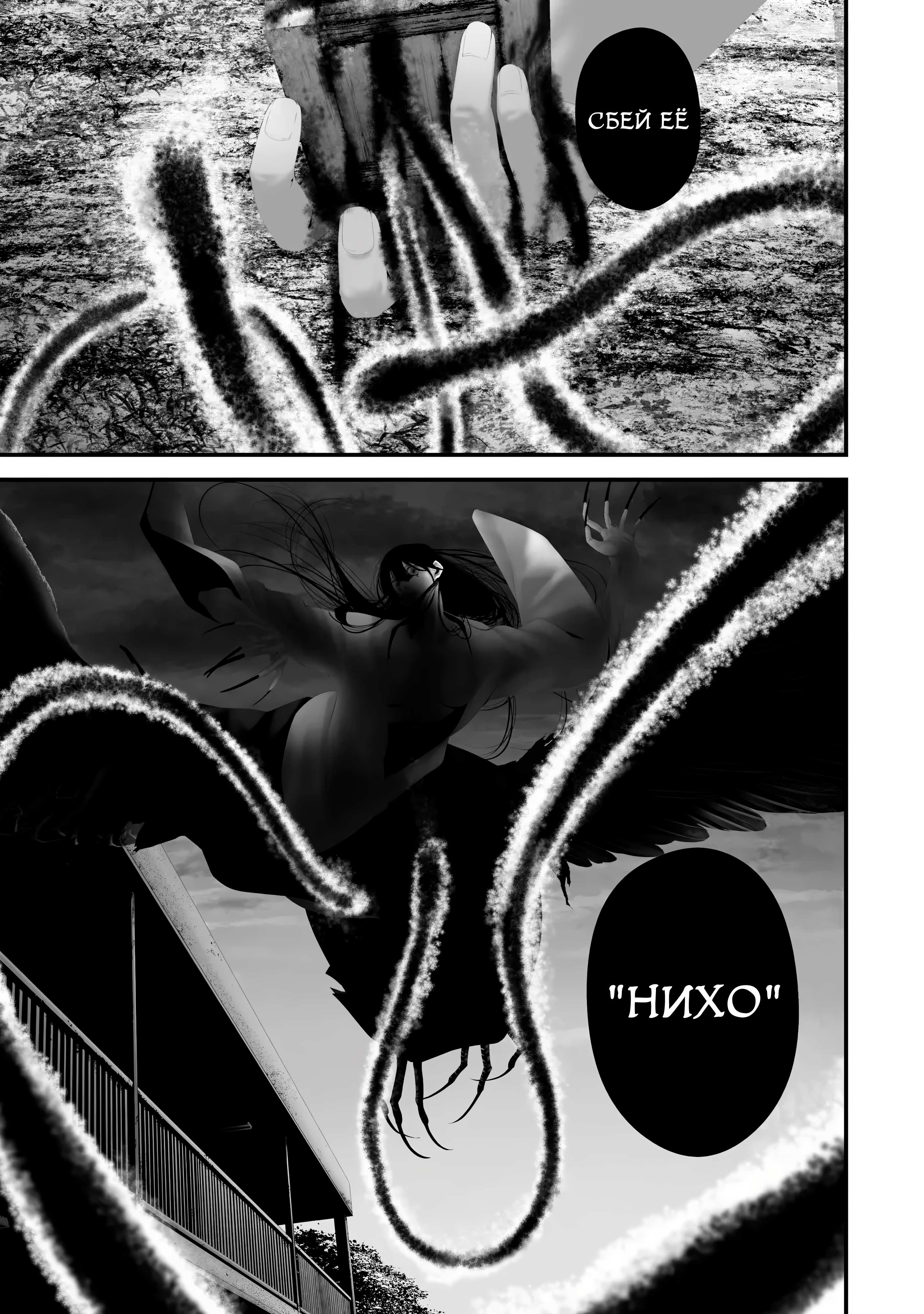 Манга Девятого августа я буду съеден тобой - Глава 44 Страница 3