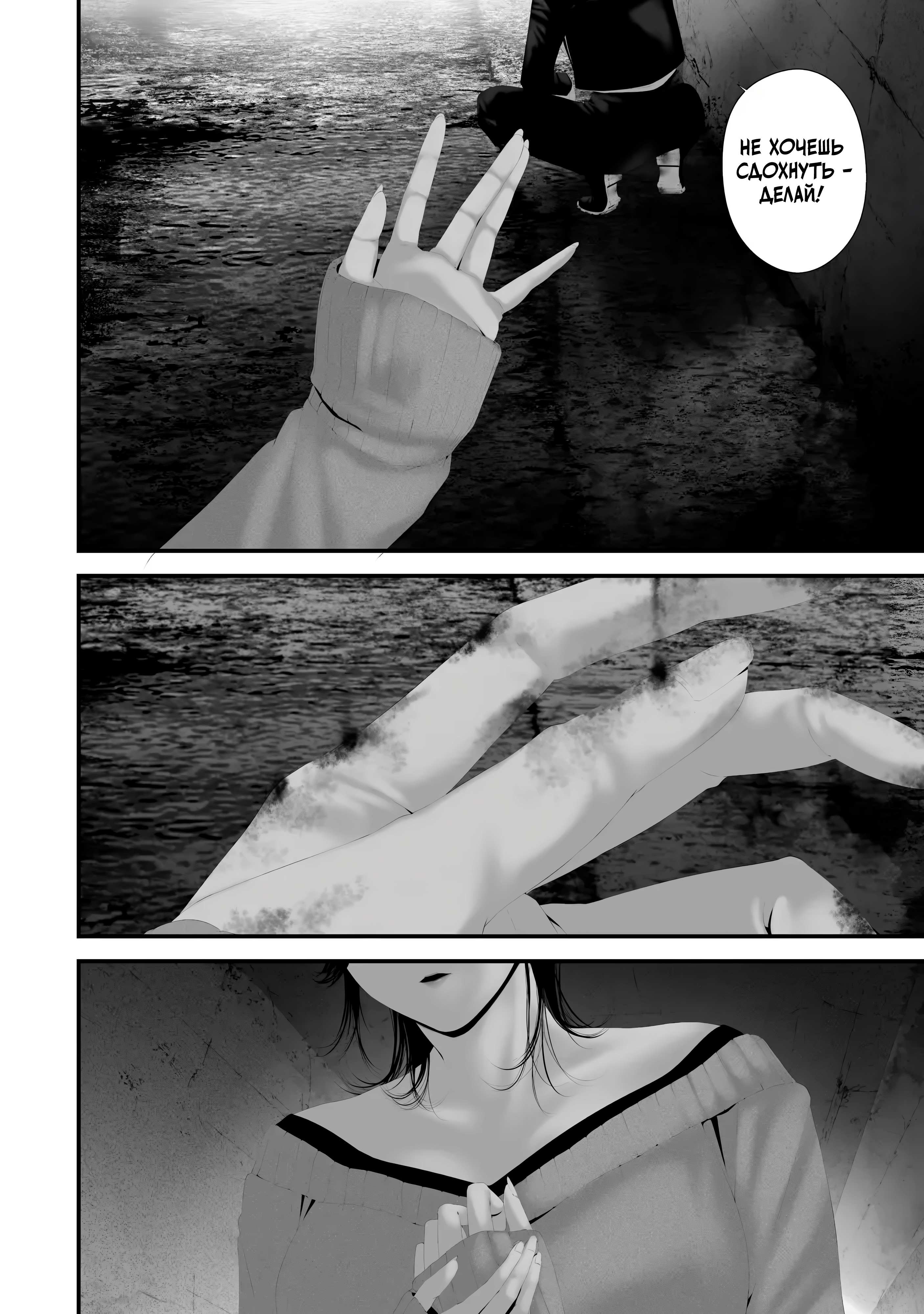 Манга Девятого августа я буду съеден тобой - Глава 44 Страница 20