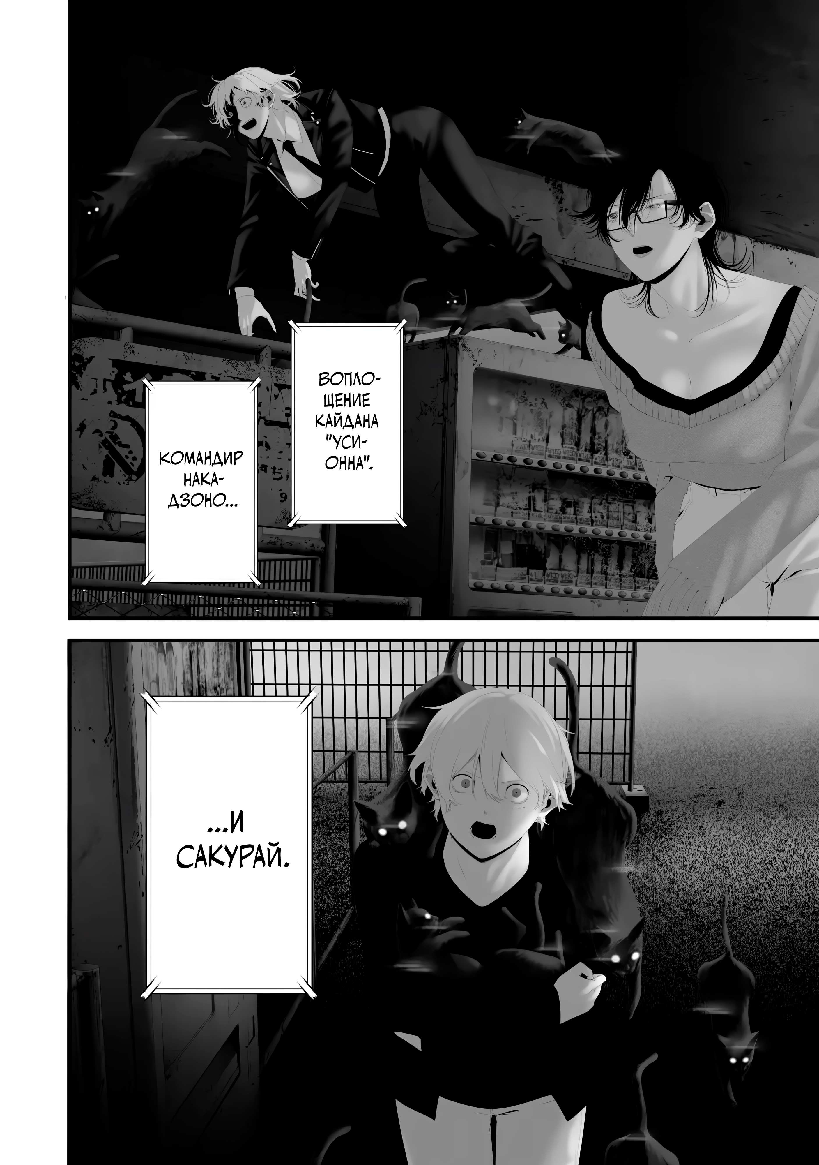 Манга Девятого августа я буду съеден тобой - Глава 44 Страница 16