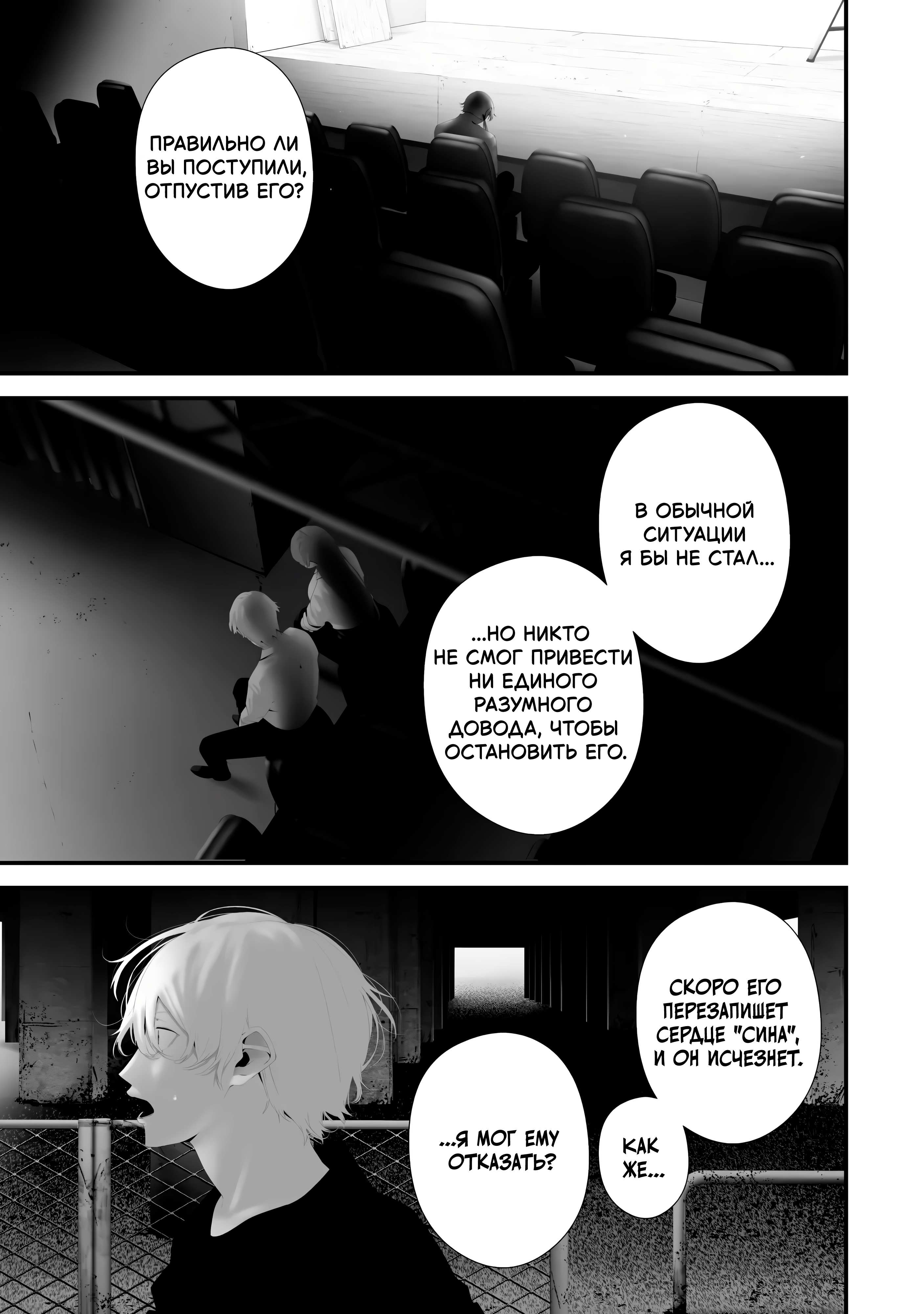 Манга Девятого августа я буду съеден тобой - Глава 44 Страница 17