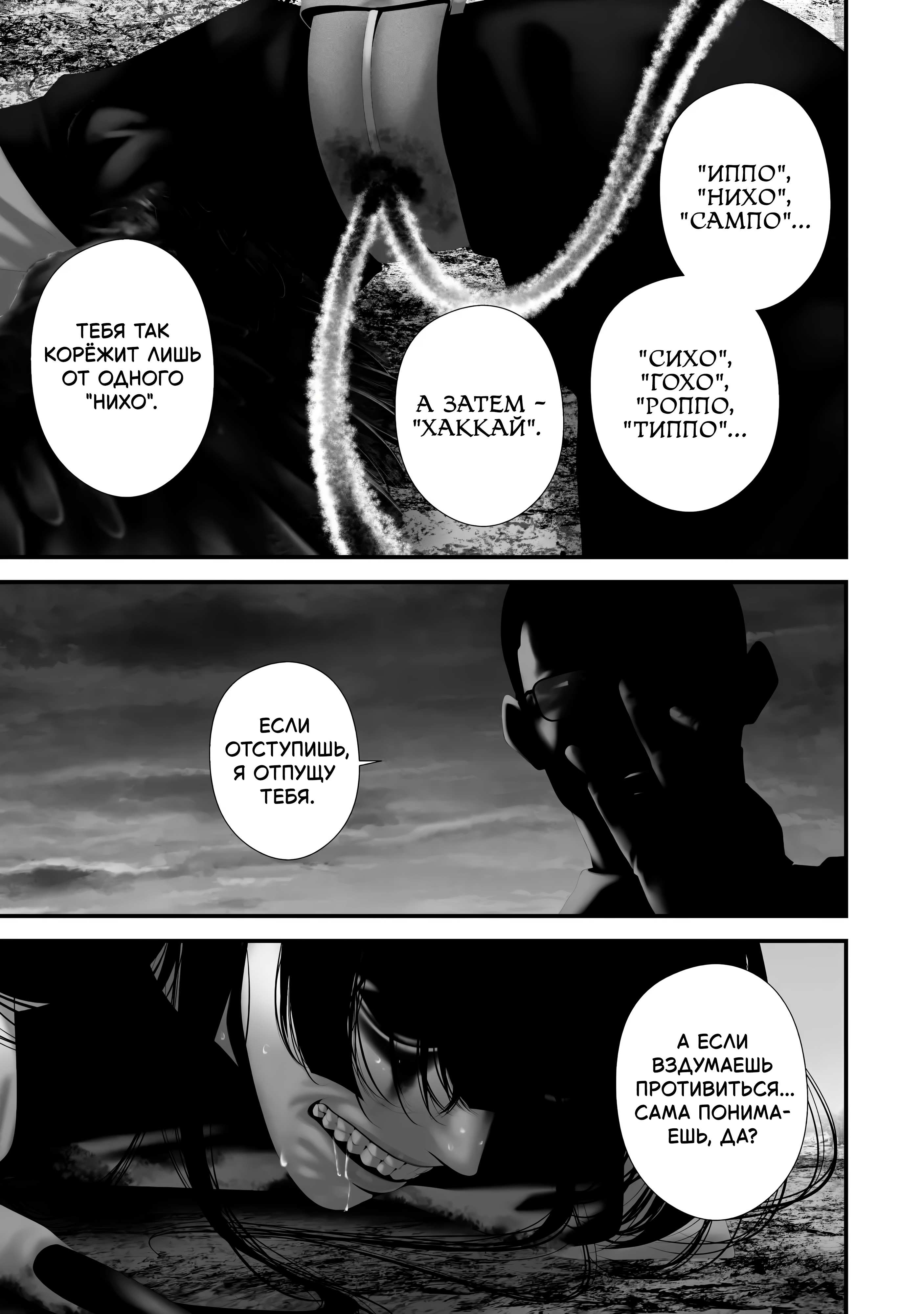 Манга Девятого августа я буду съеден тобой - Глава 44 Страница 5