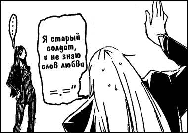 Манга Псы: пули и резня - Глава 25 Страница 25